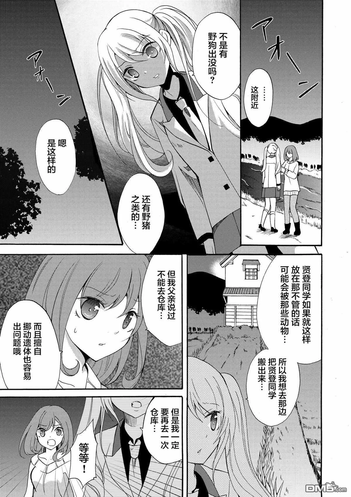 第7话 第5页