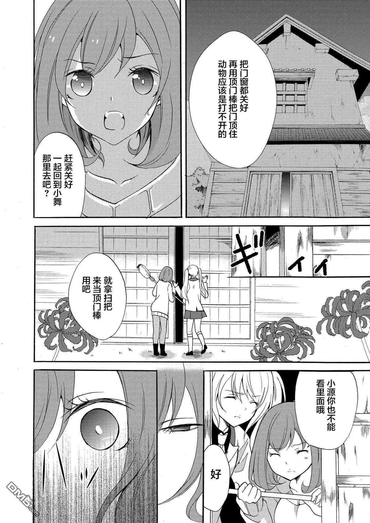 第7话 第6页