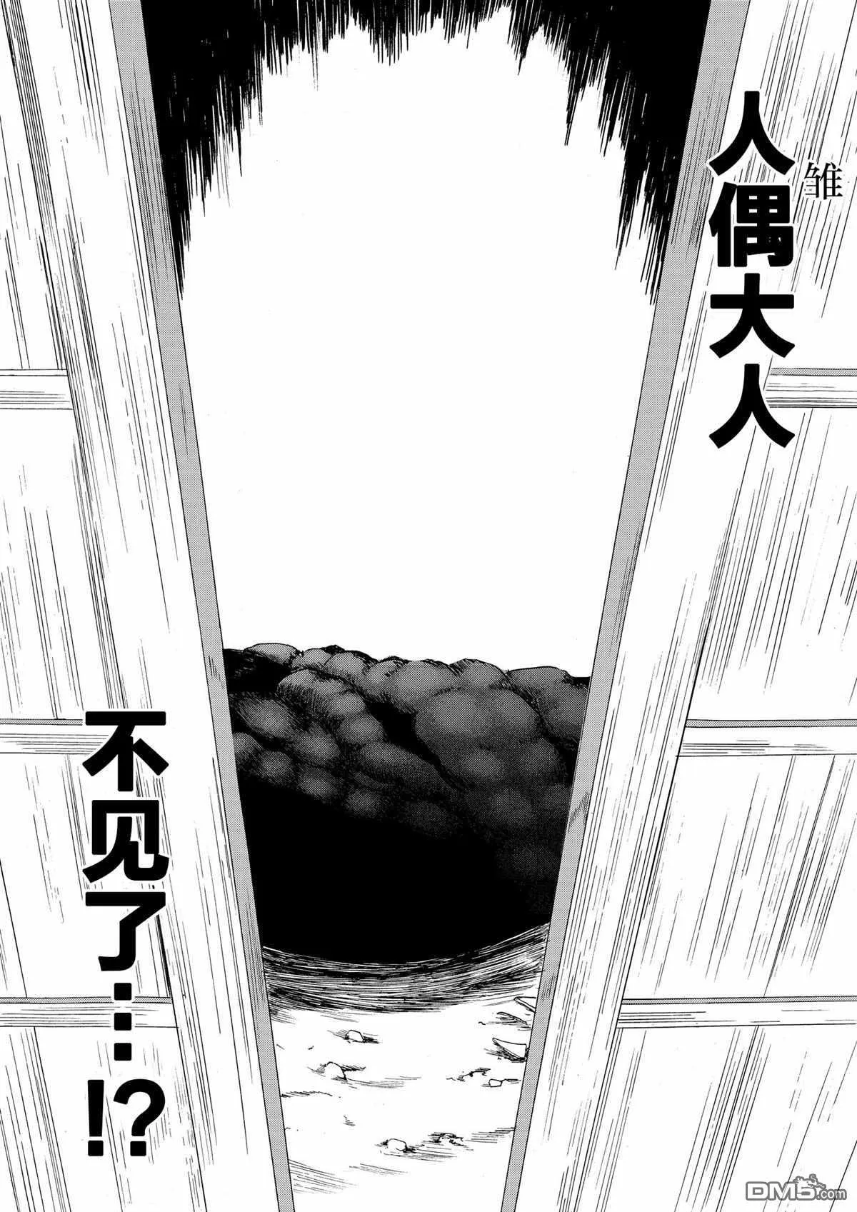 第7话 第7页