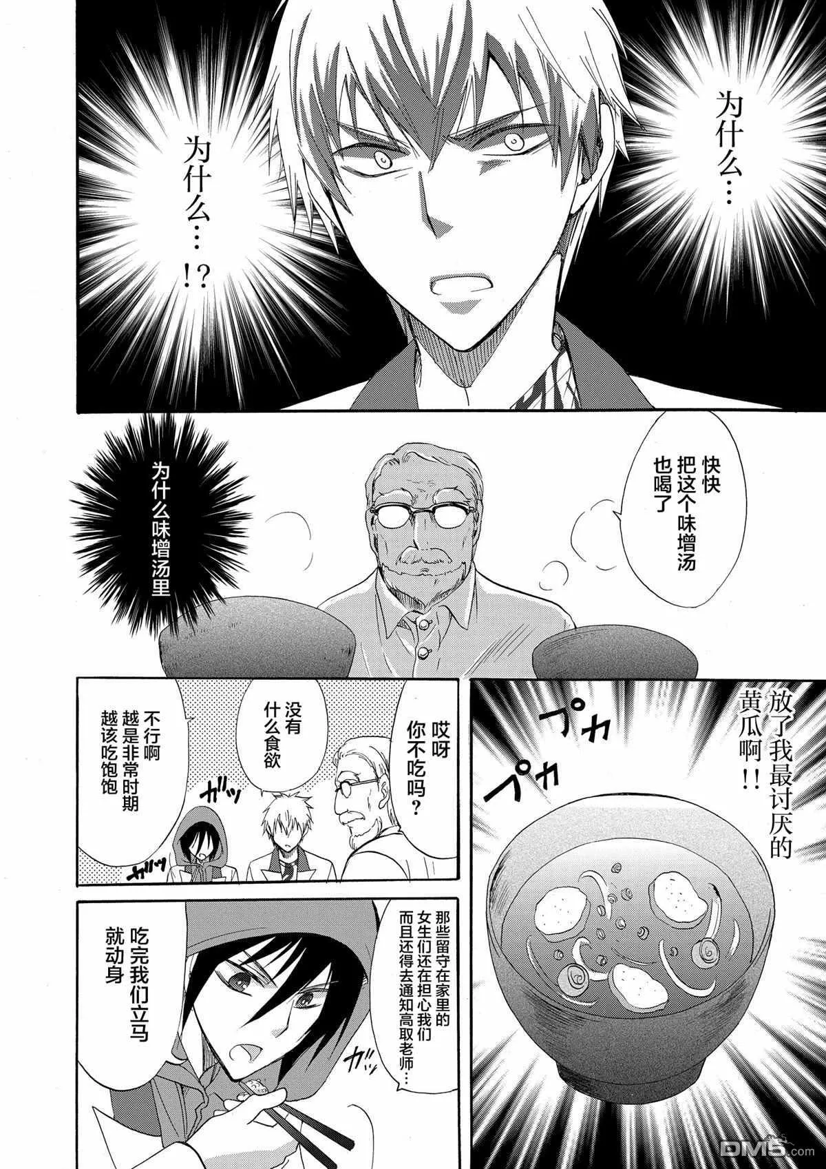 第7话 第8页
