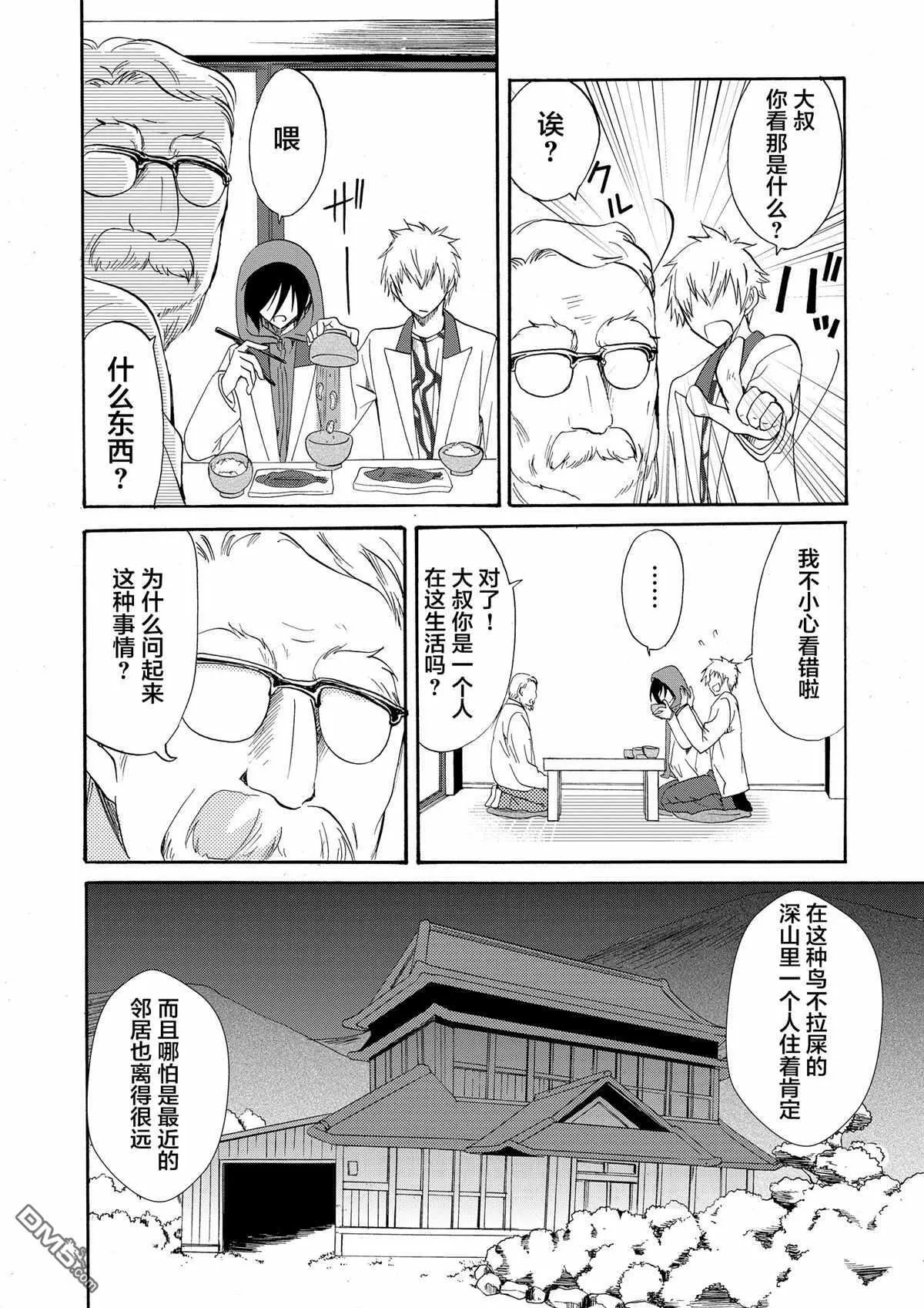第7话 第10页