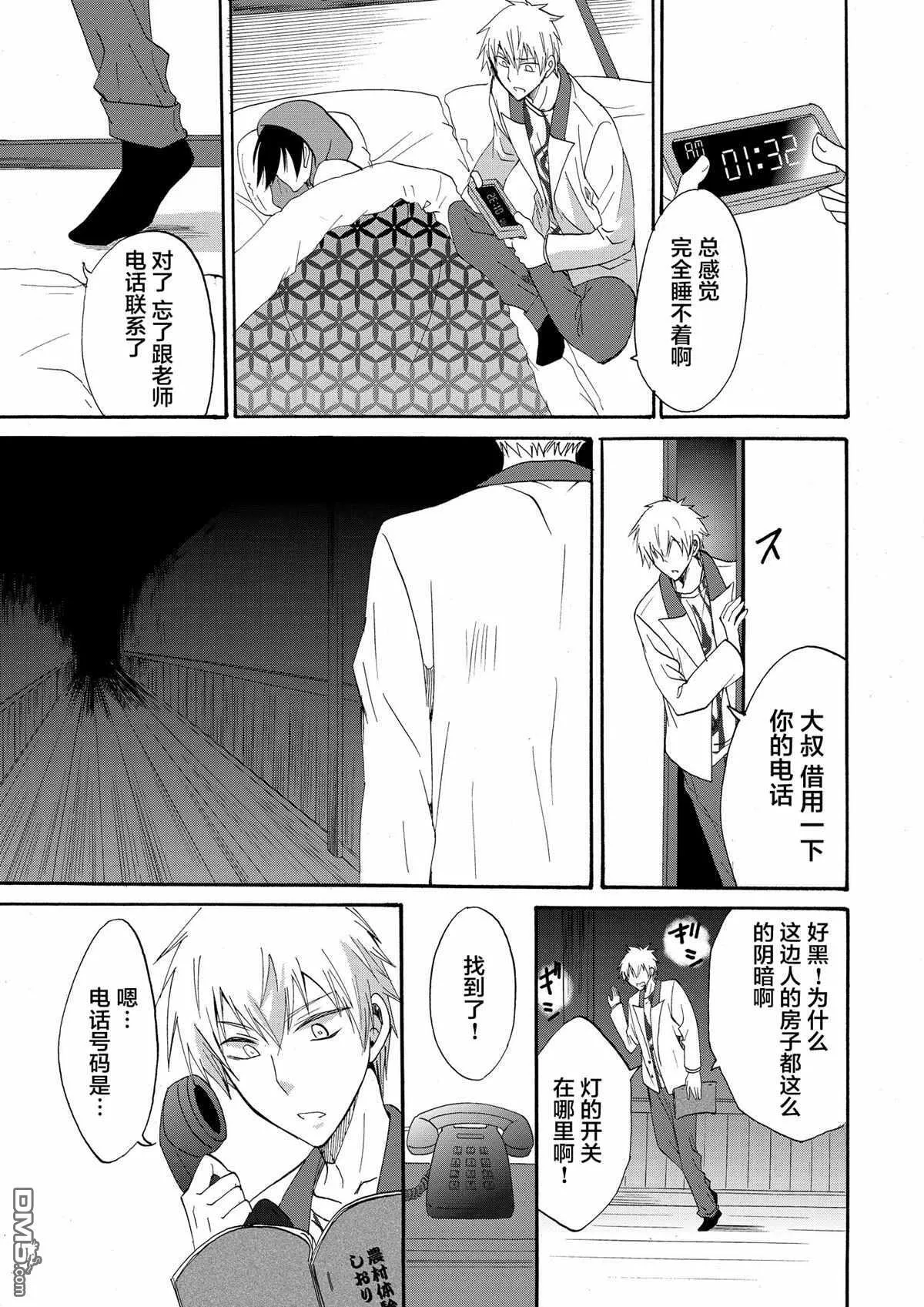 第7话 第13页