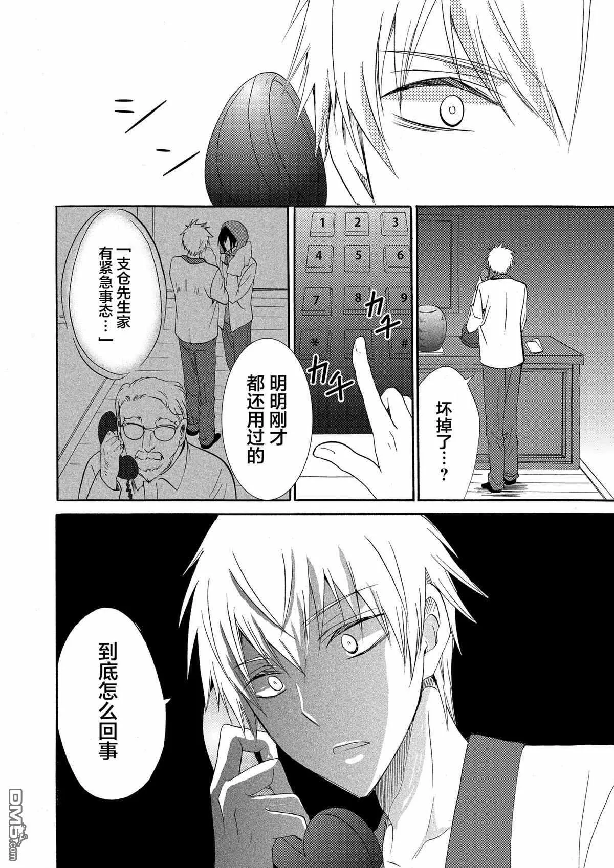 第7话 第14页