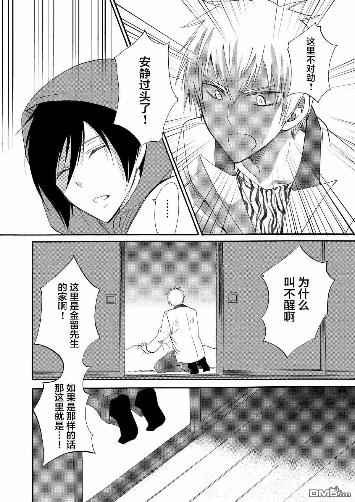 第7话 第16页