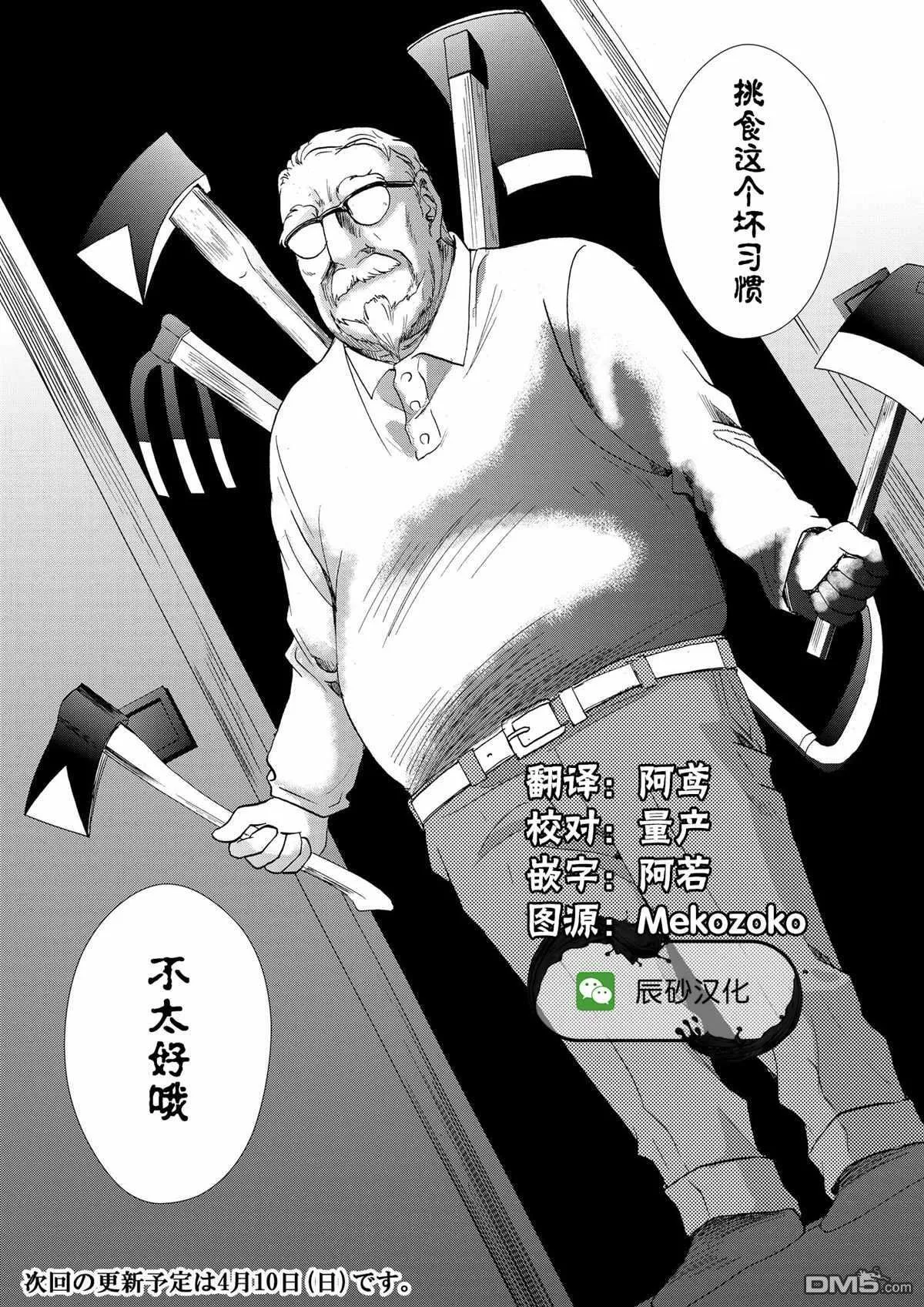 第7话 第18页