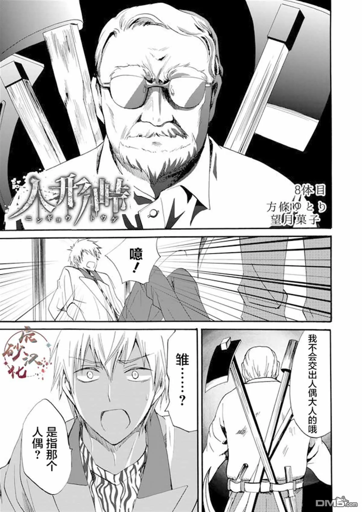 第8话 第1页