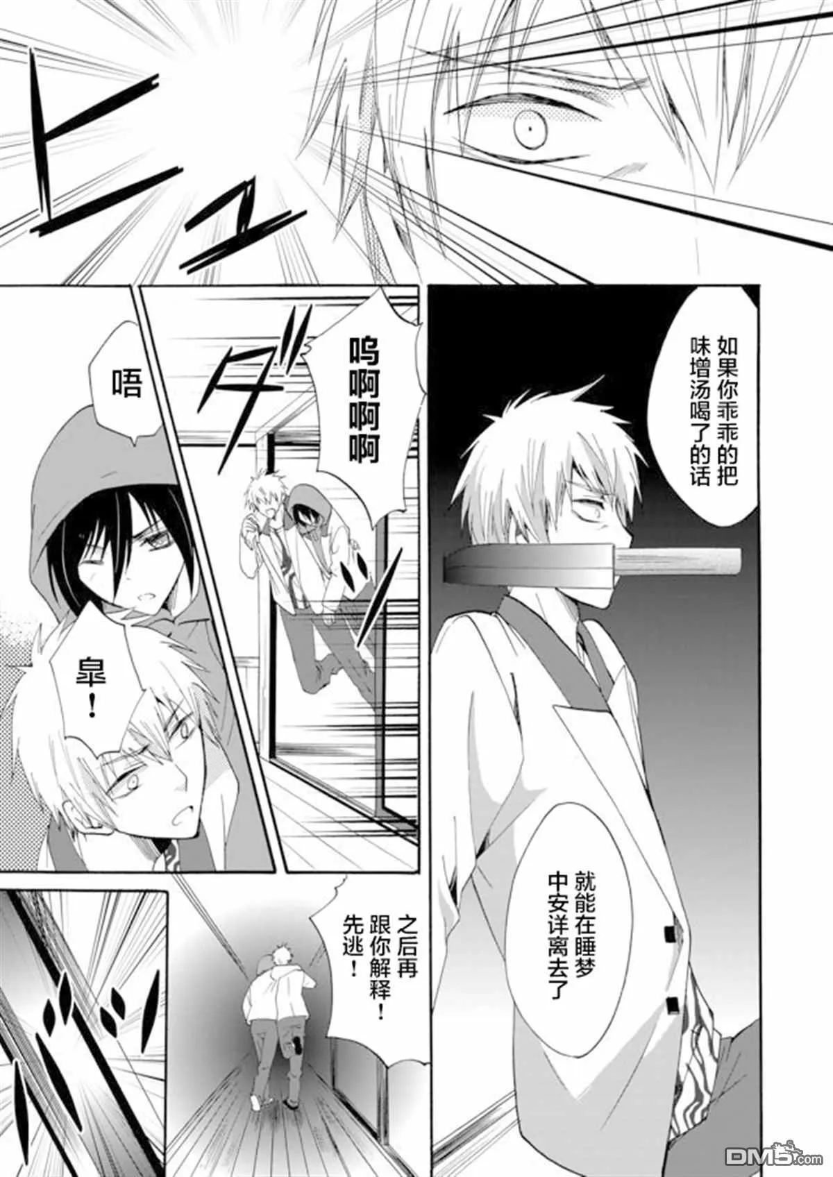 第8话 第3页