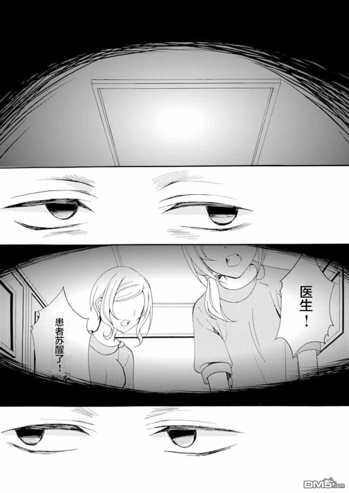 第8话 第6页