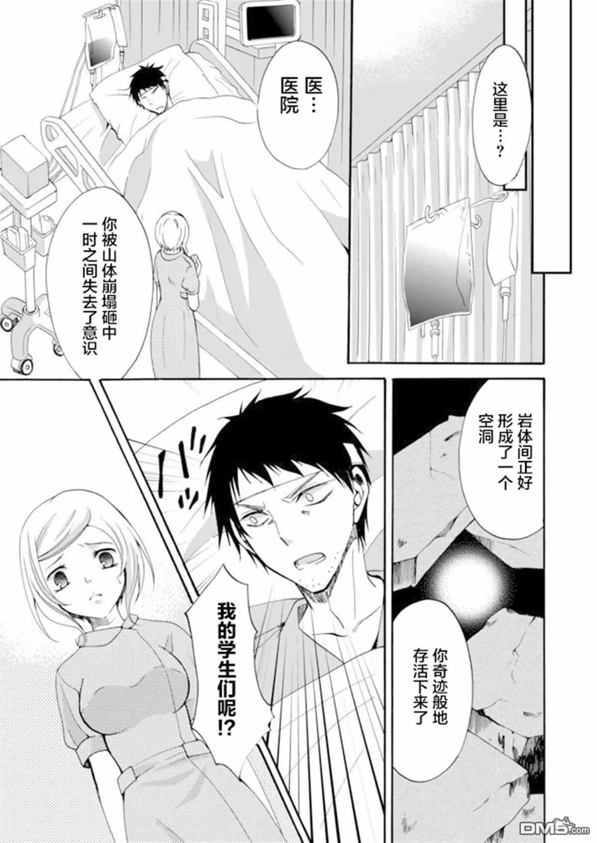第8话 第8页