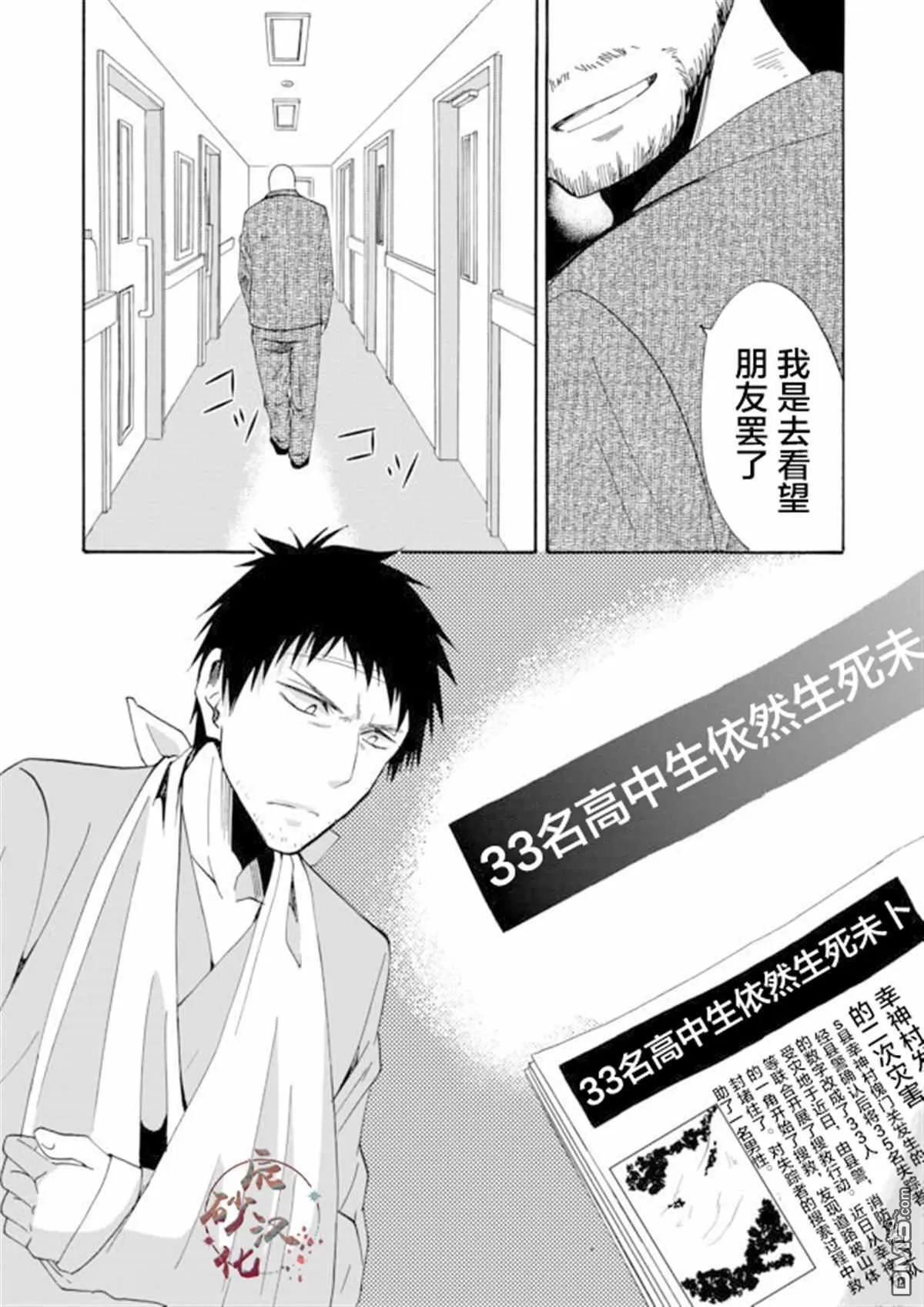第8话 第10页