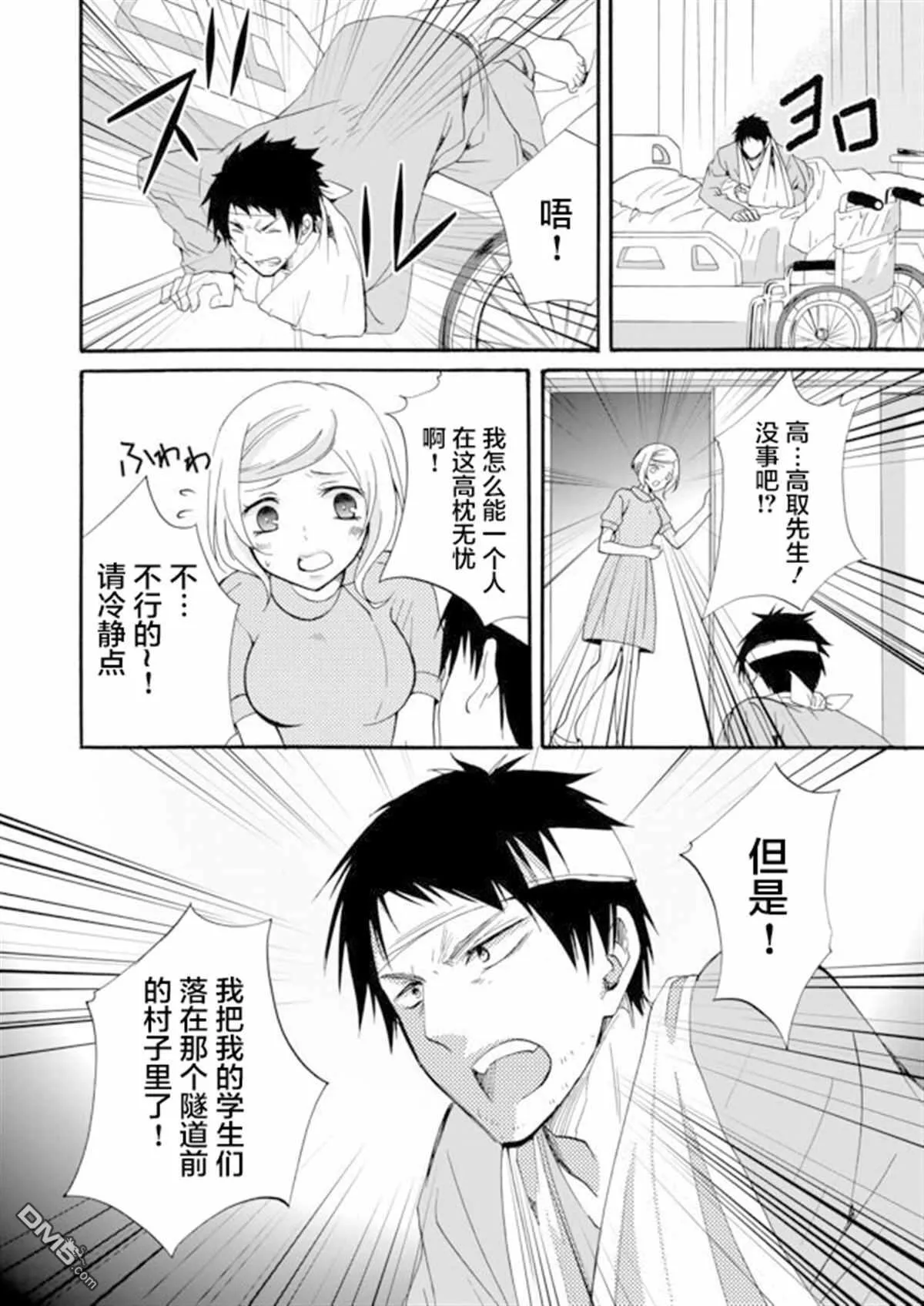 第8话 第11页