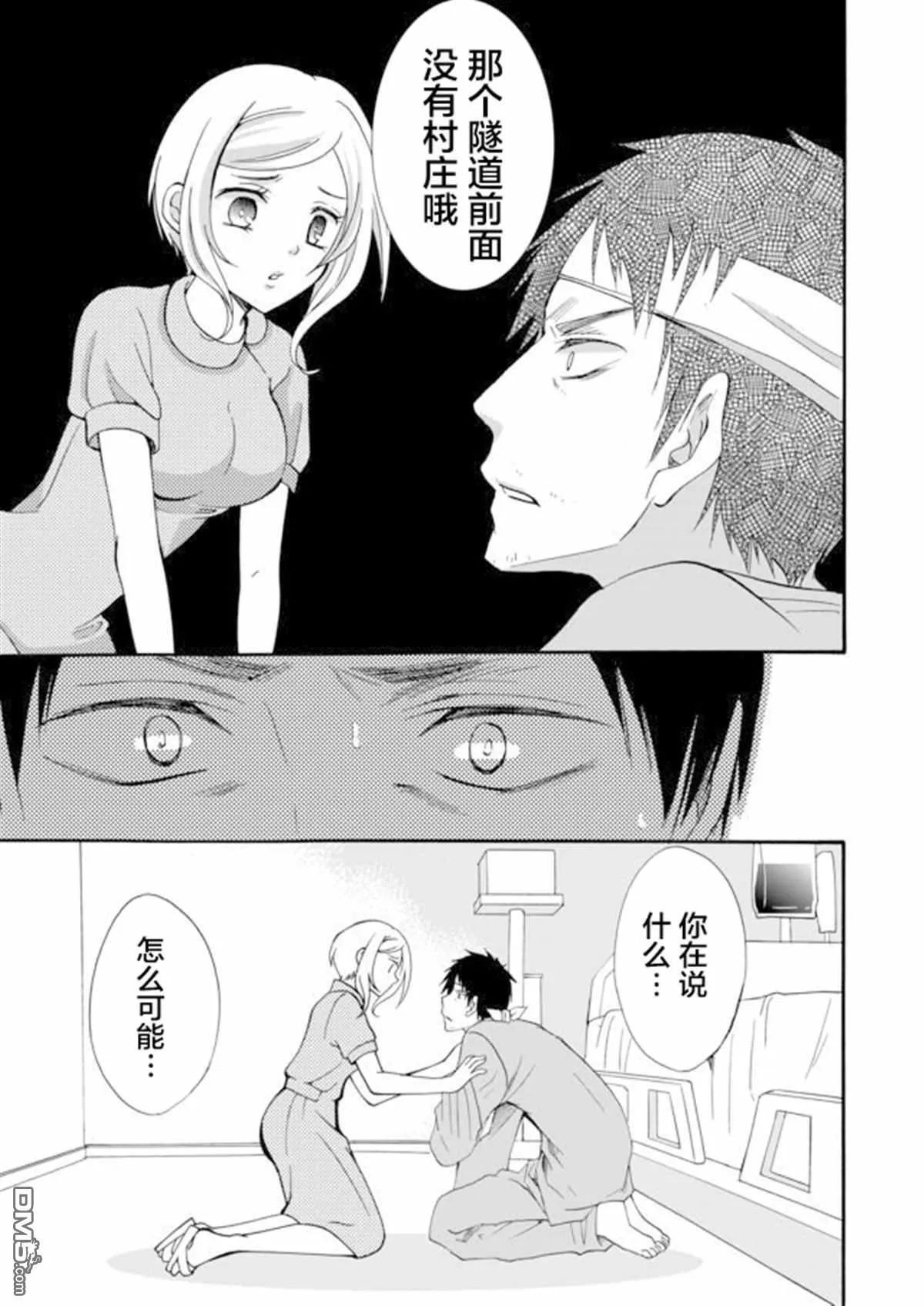 第8话 第12页