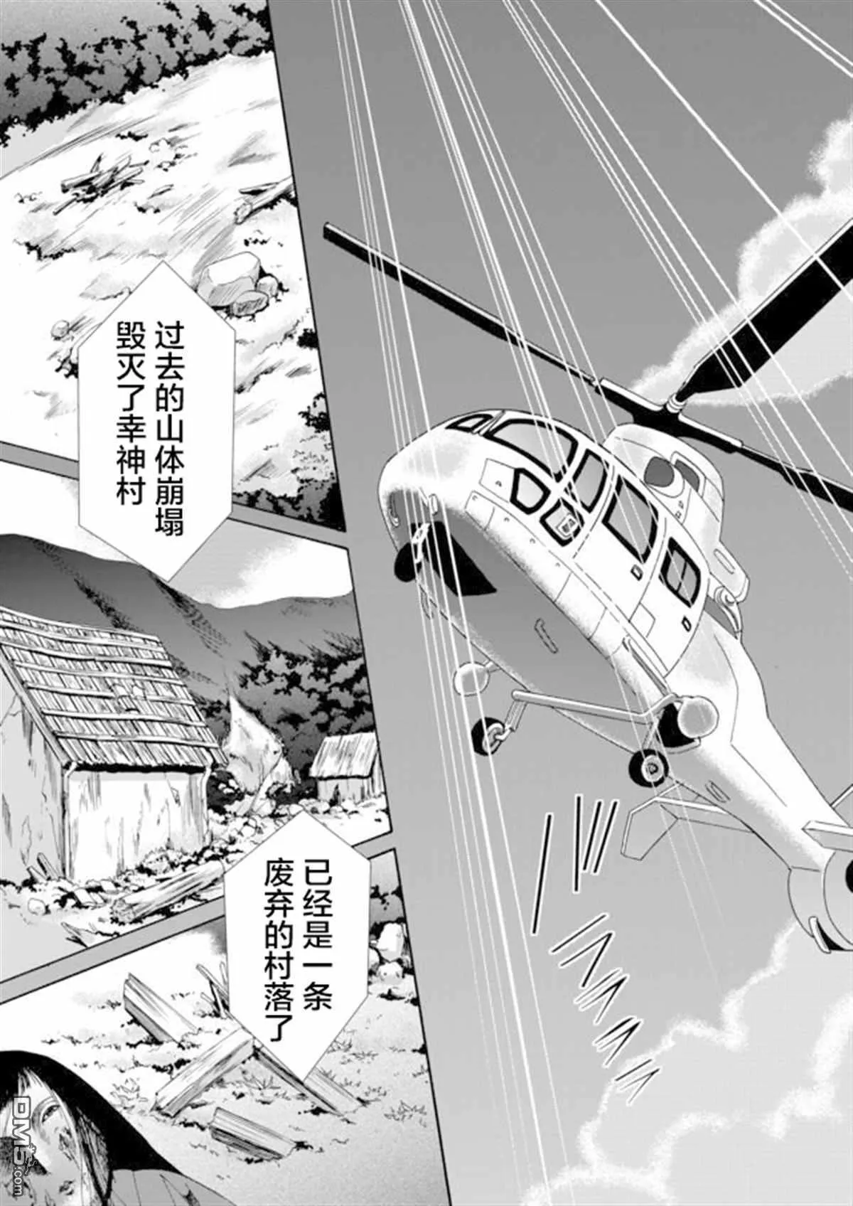 第8话 第14页