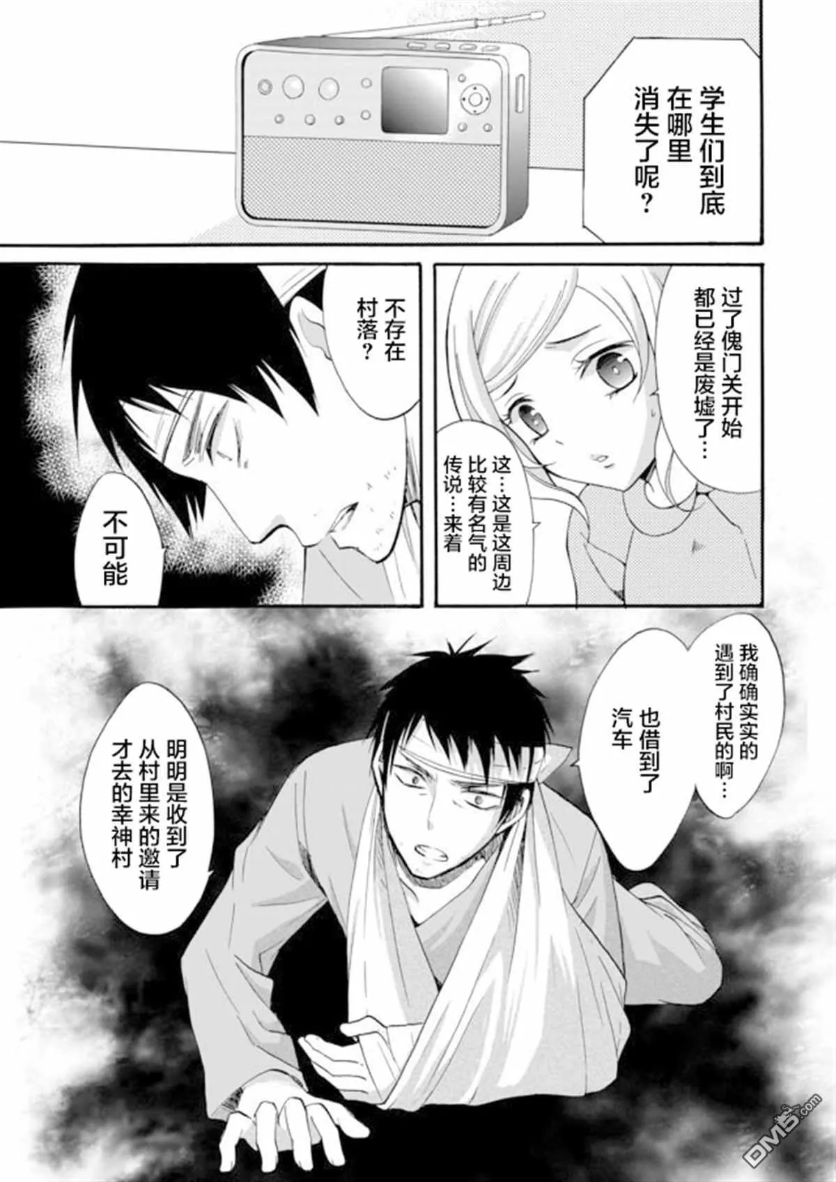 第8话 第15页