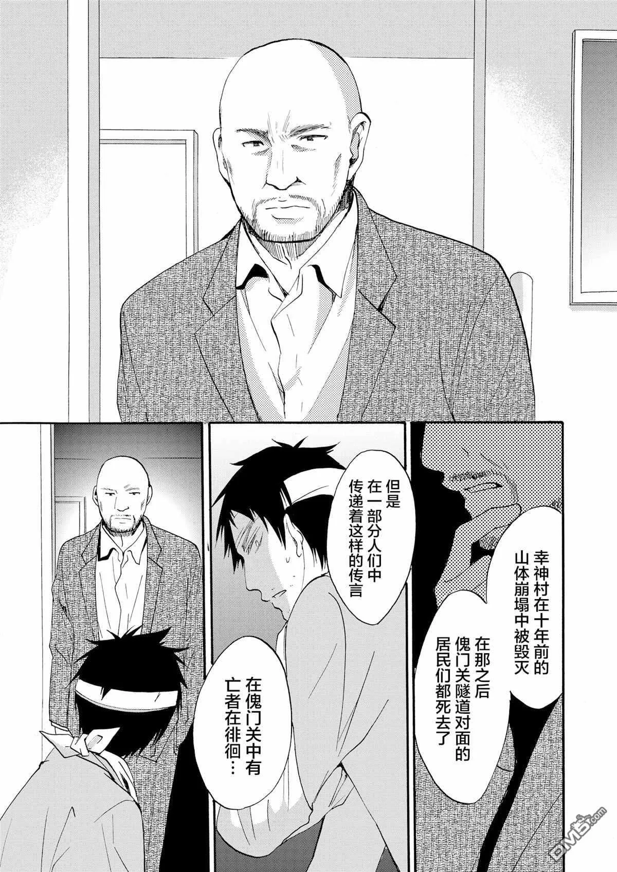 第8话 第17页
