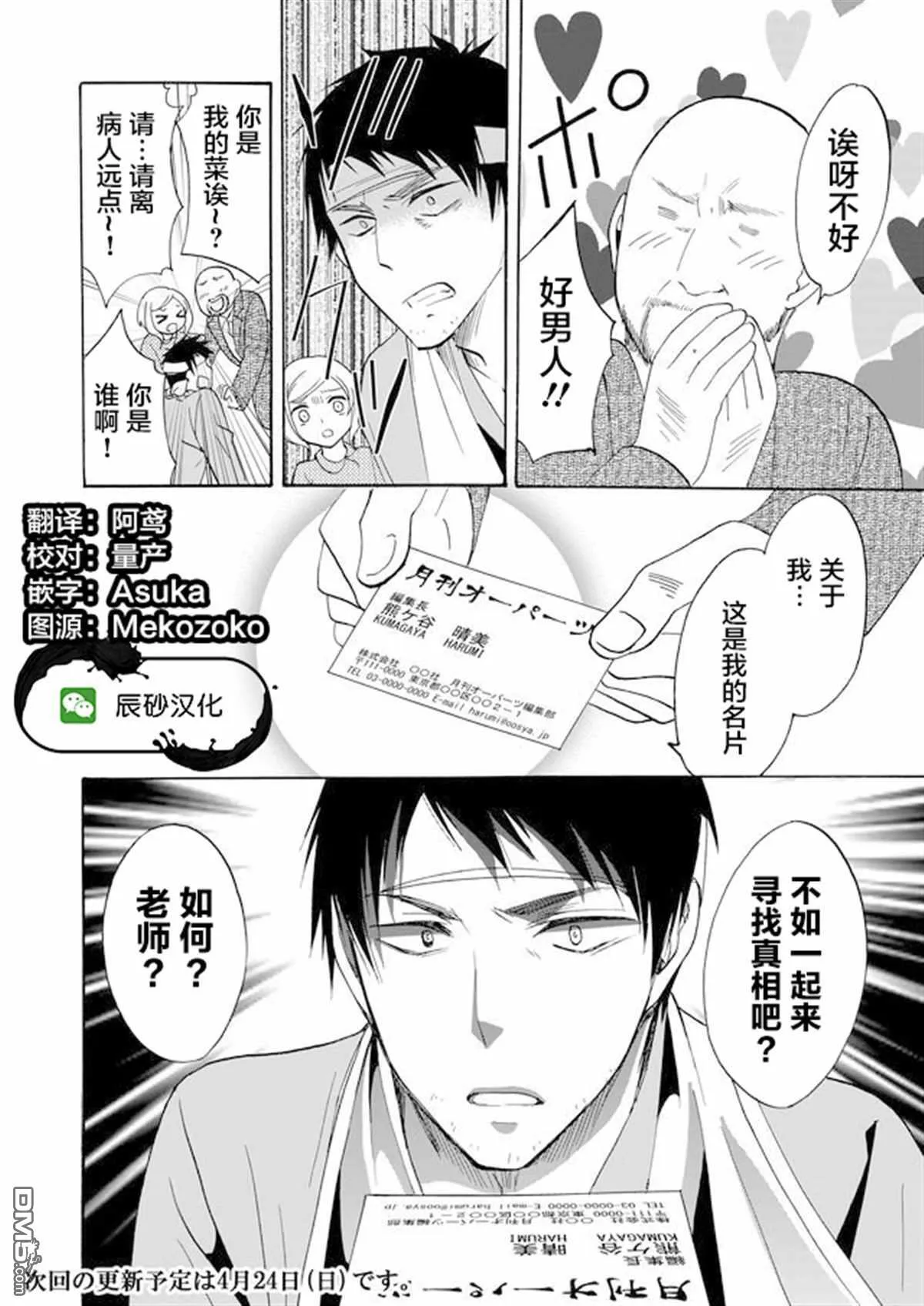 第8话 第18页
