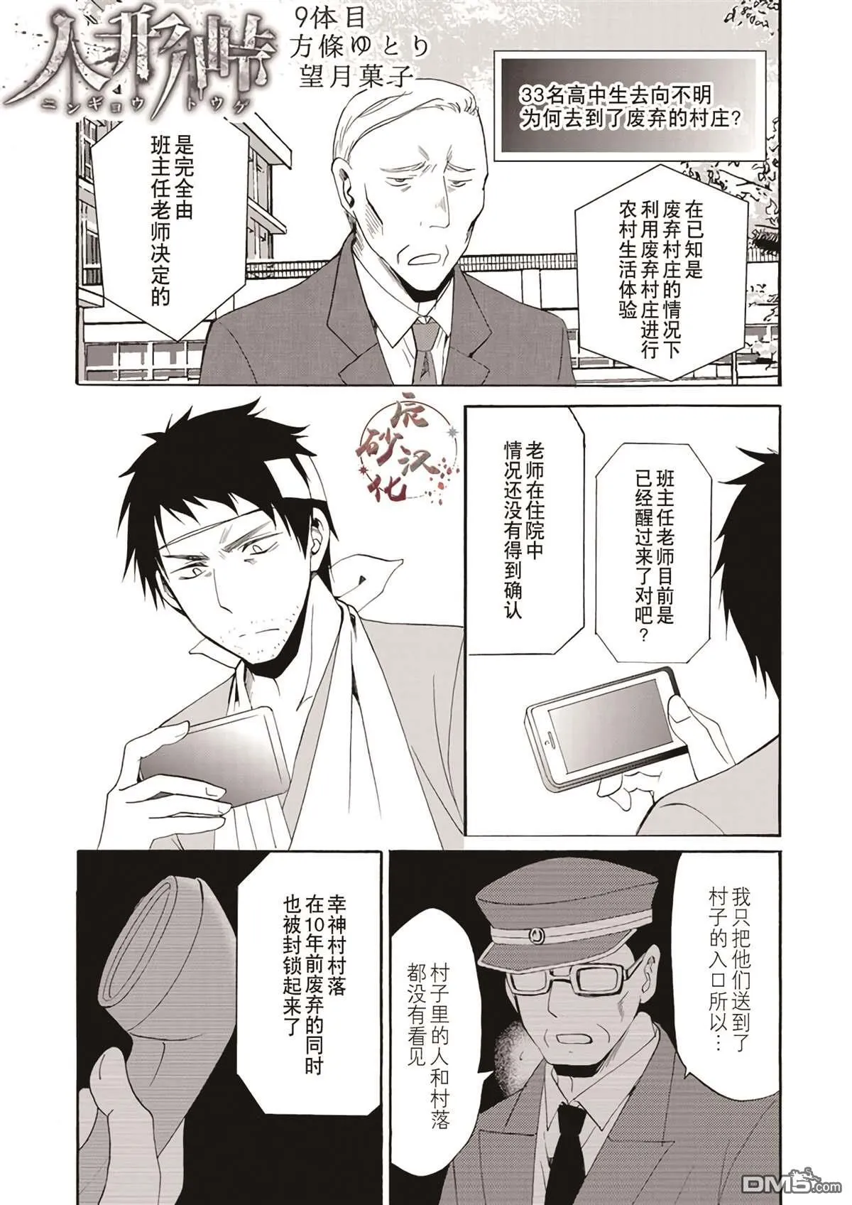 第8话 第21页