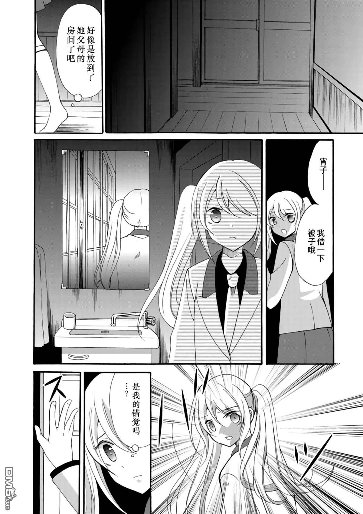 第9话 第6页