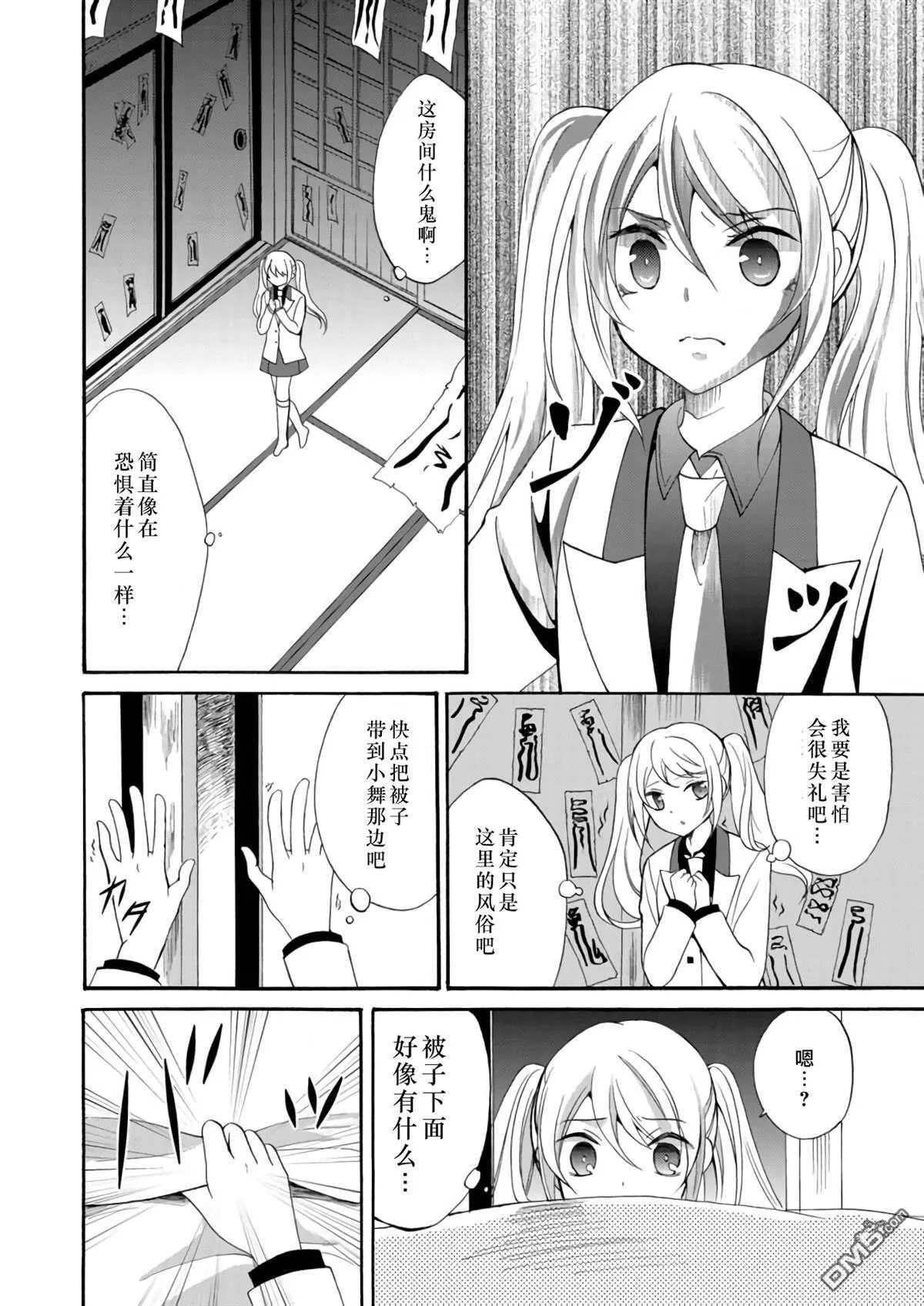 第9话 第8页