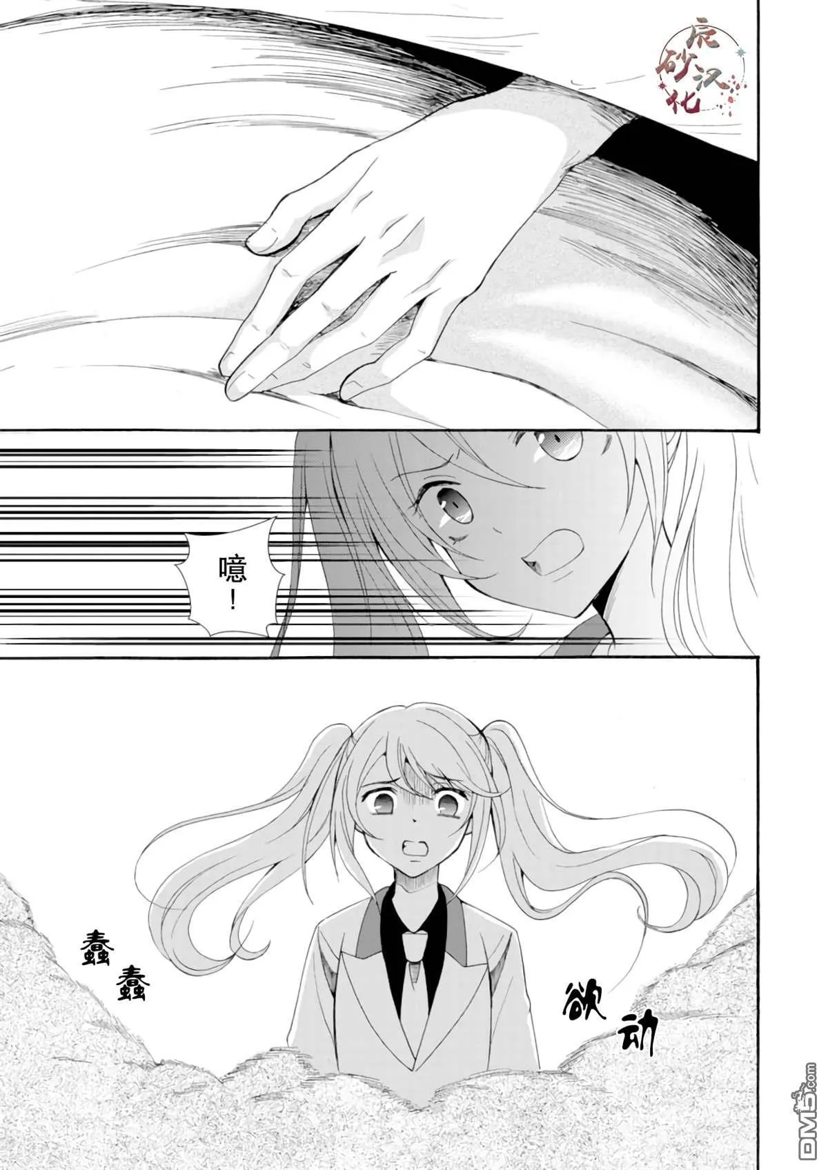 第9话 第9页