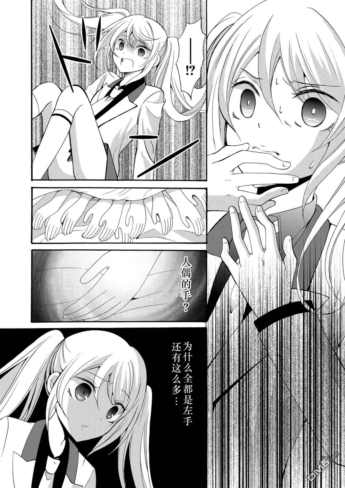 第9话 第11页