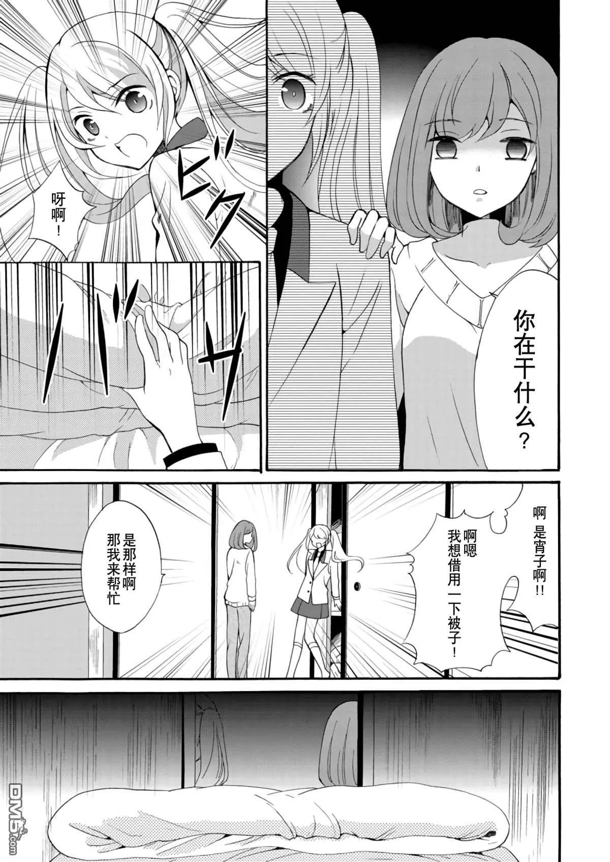 第9话 第12页