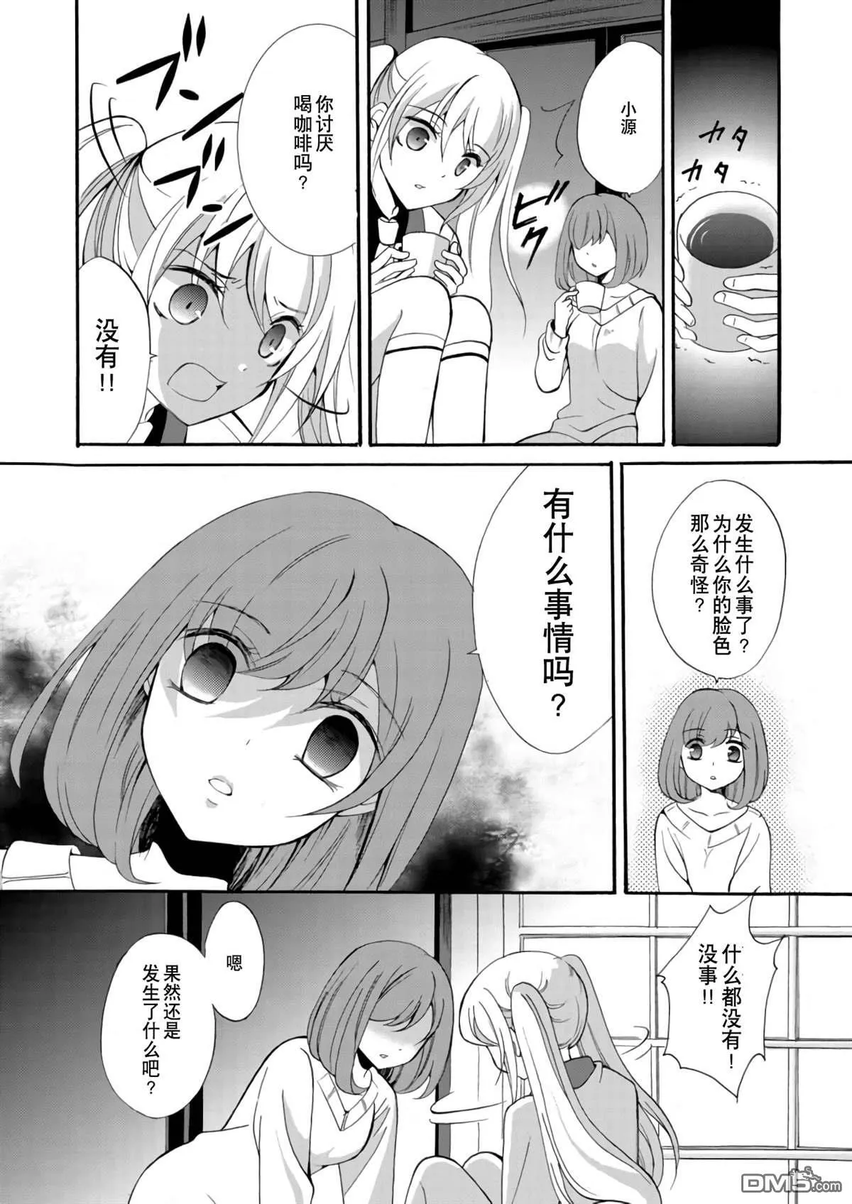 第9话 第13页