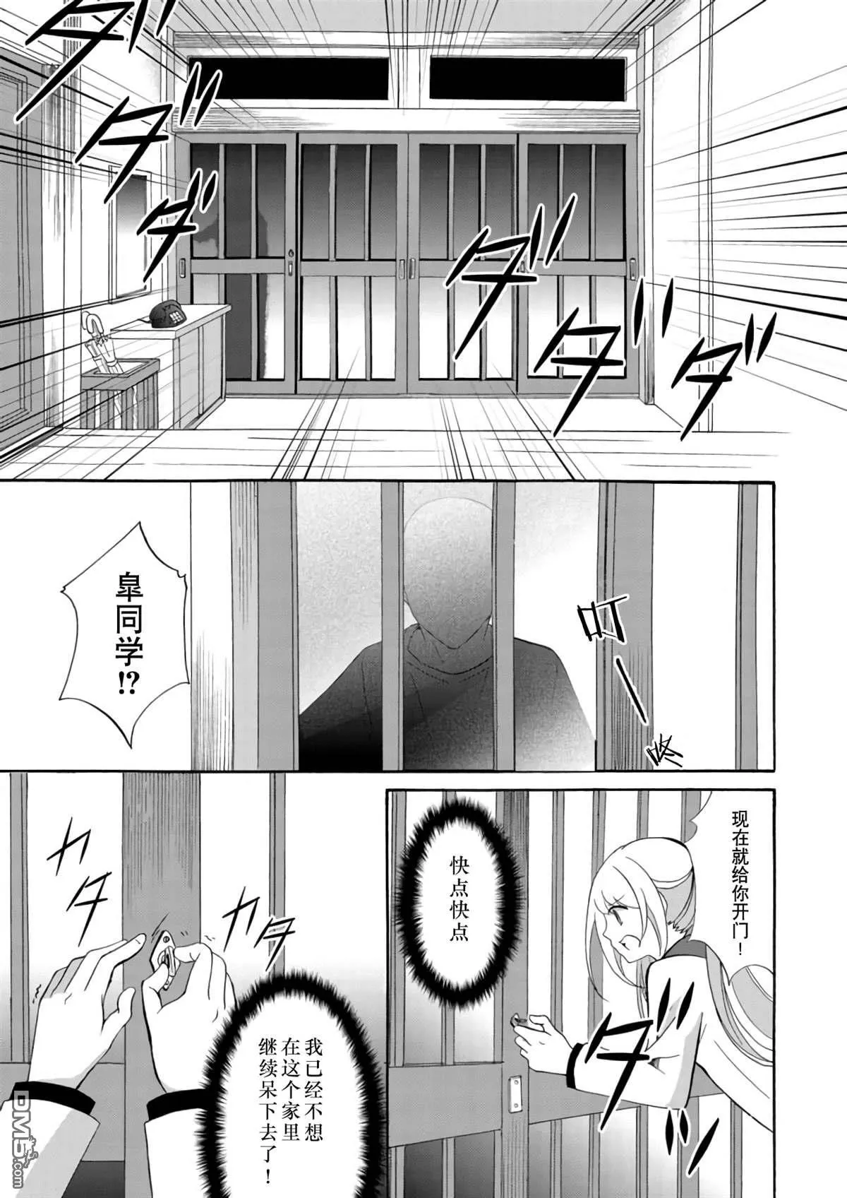 第9话 第16页