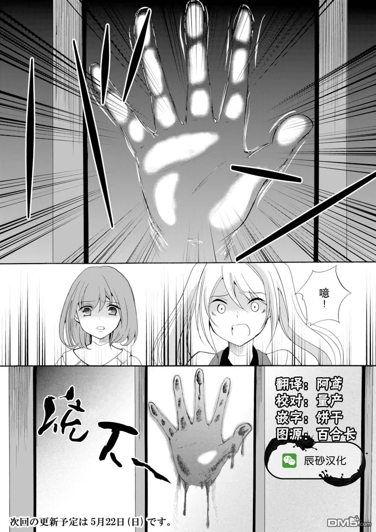 第9话 第17页