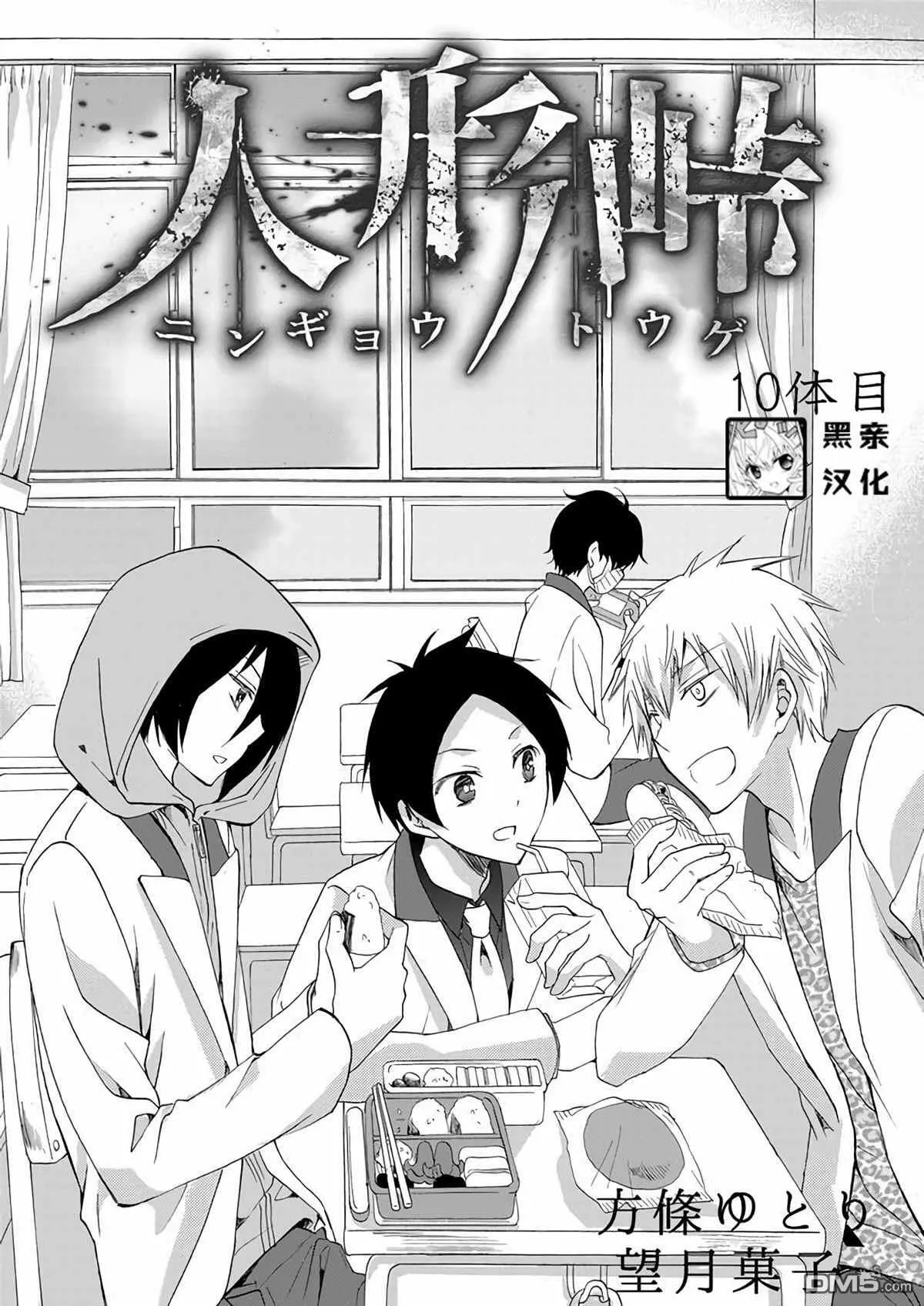 第10话 第1页