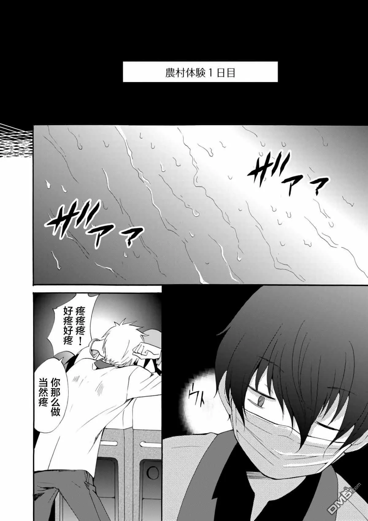 第10话 第2页