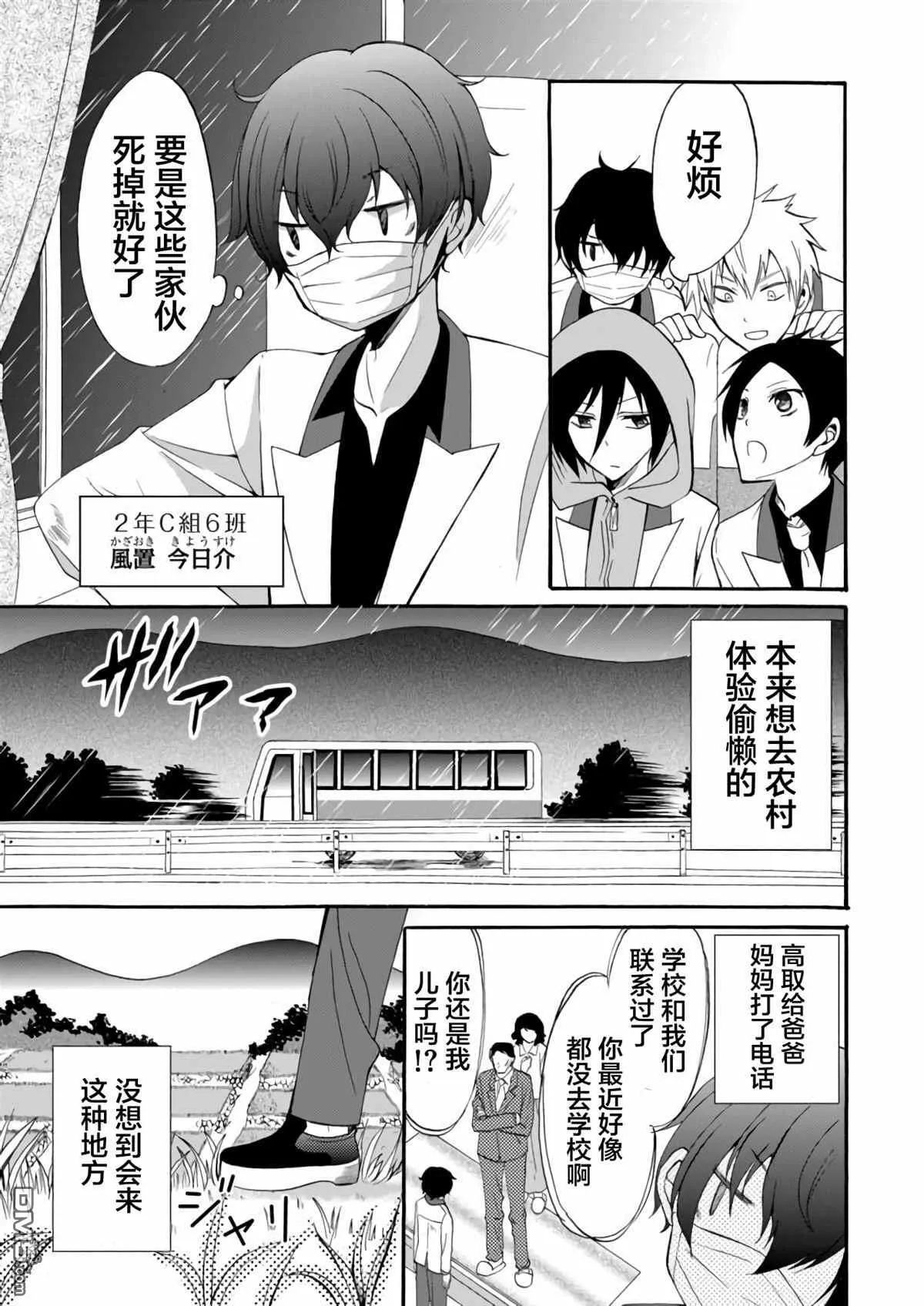 第10话 第3页