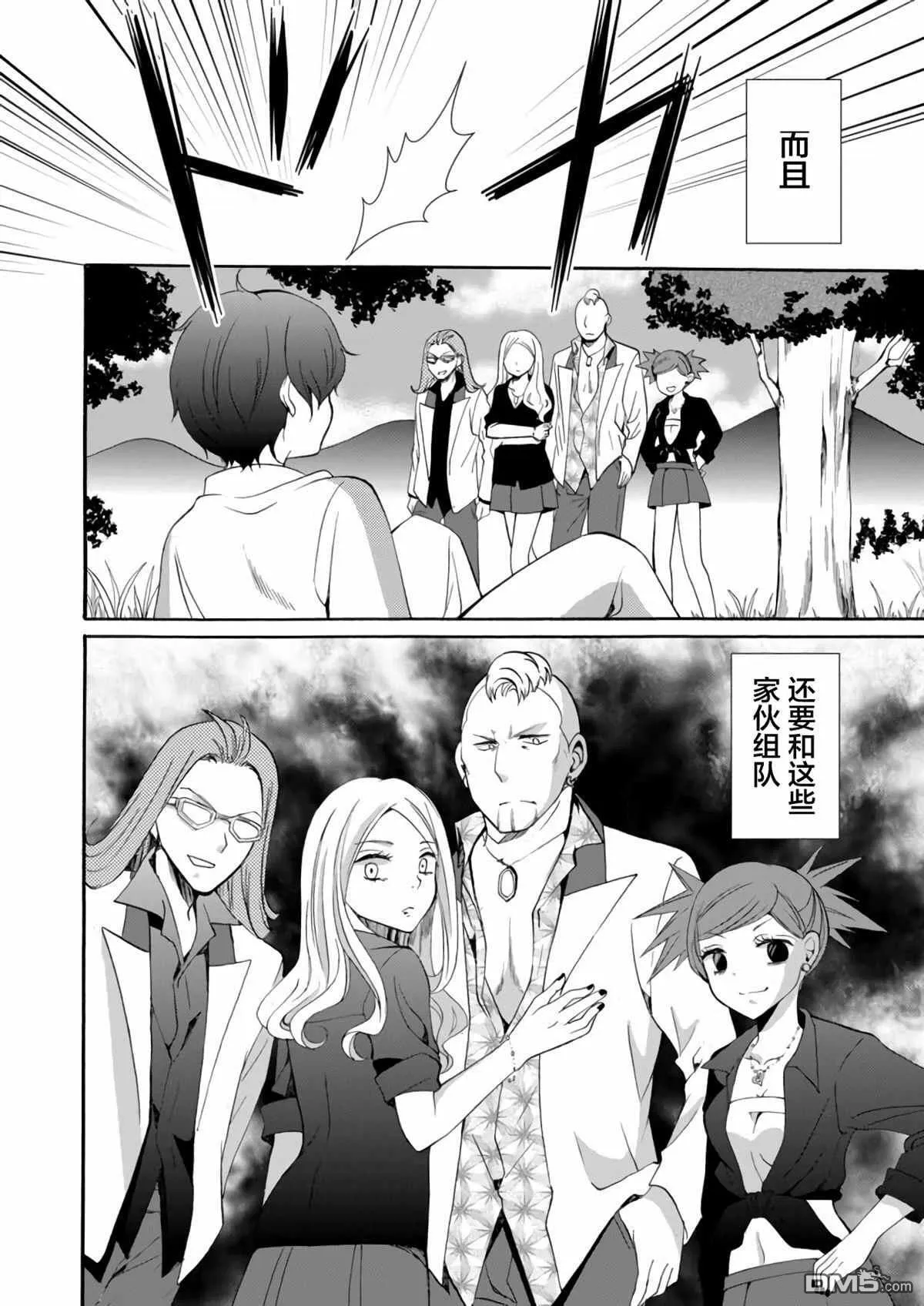 第10话 第4页