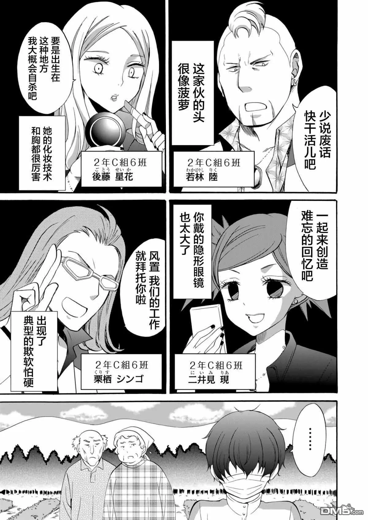 第10话 第5页