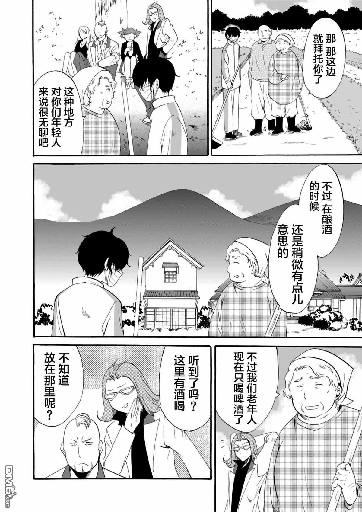 第10话 第6页