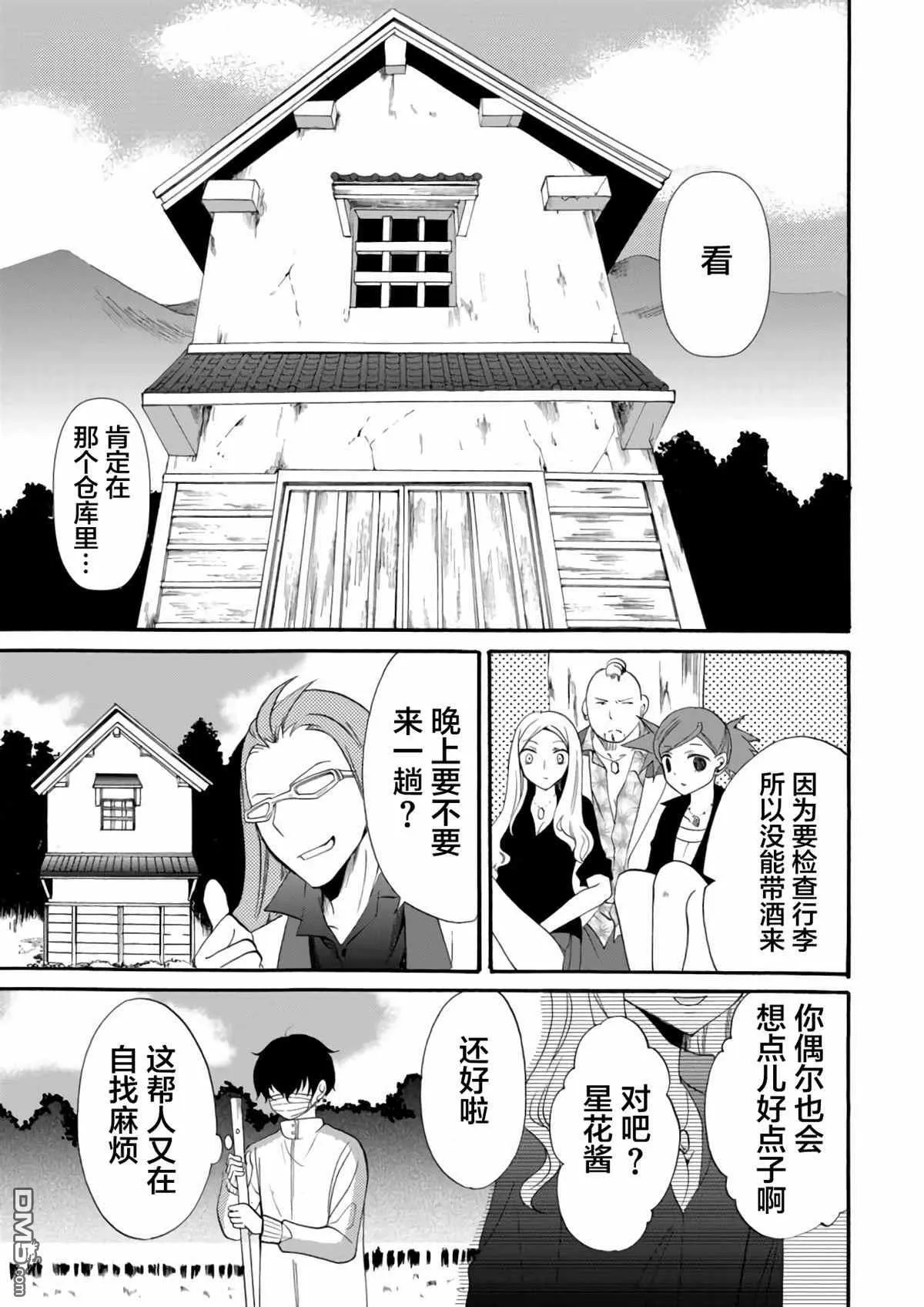第10话 第7页