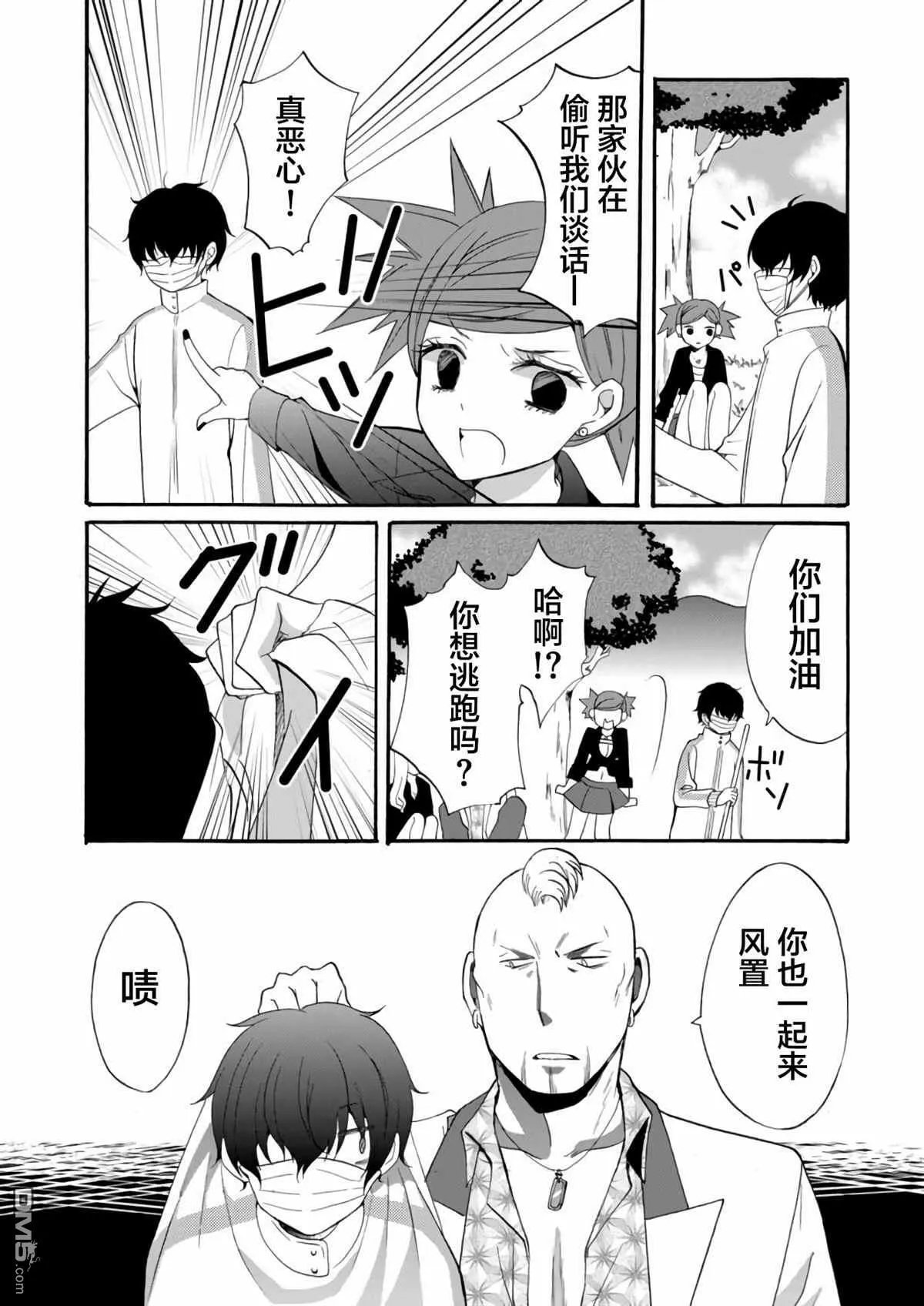 第10话 第8页
