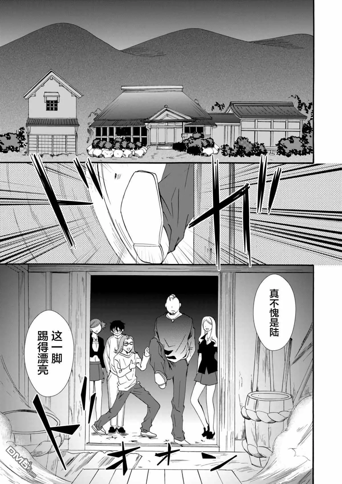 第10话 第9页