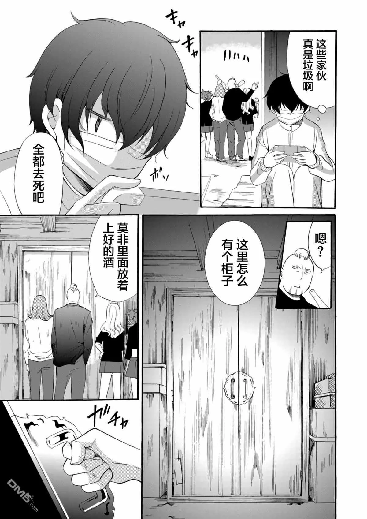 第10话 第11页