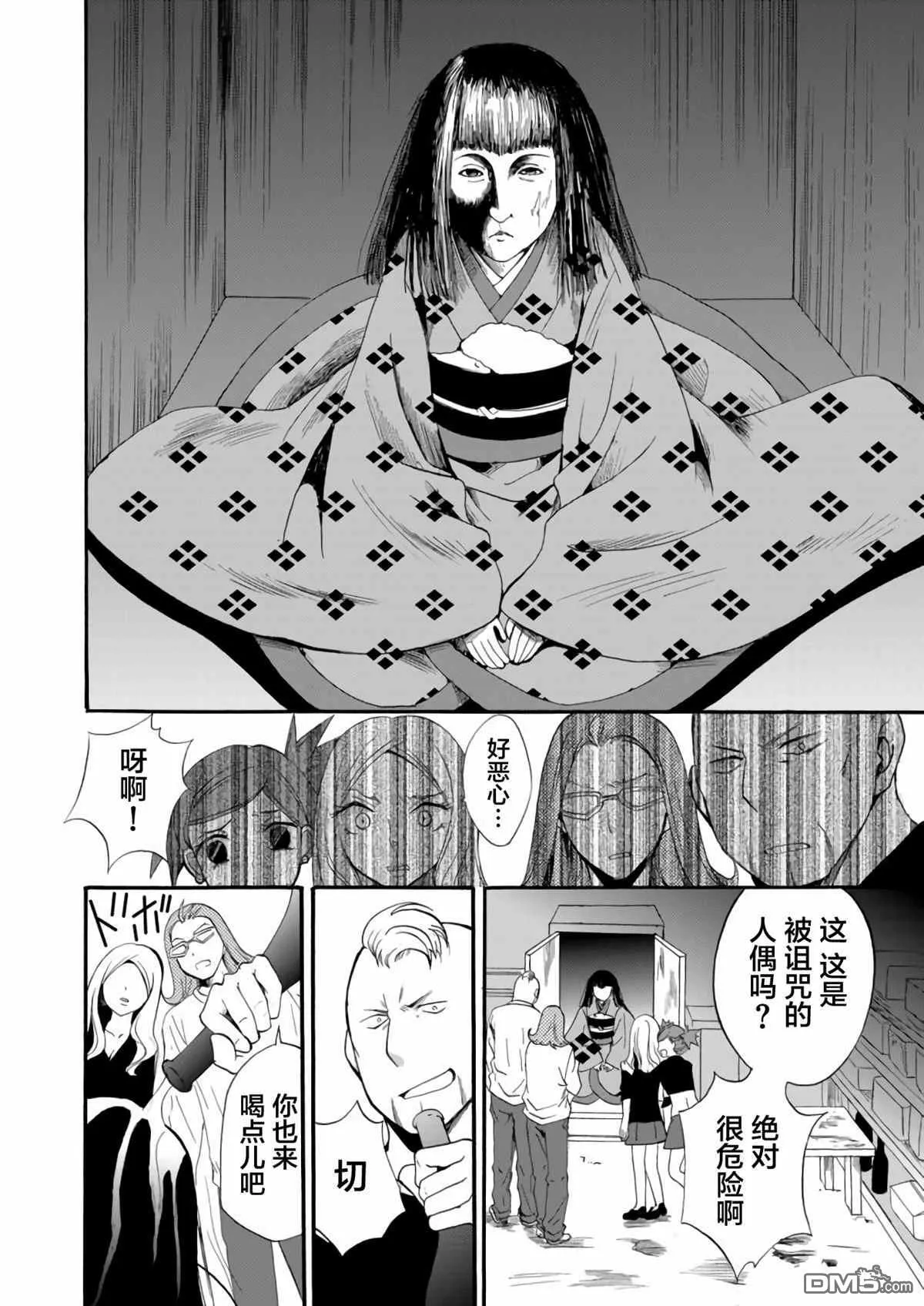 第10话 第12页