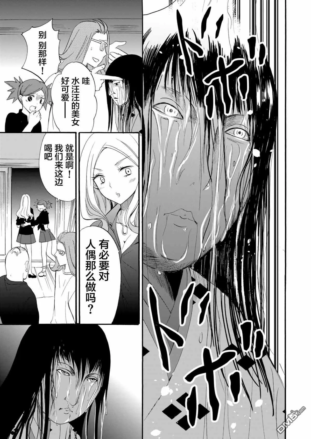 第10话 第13页