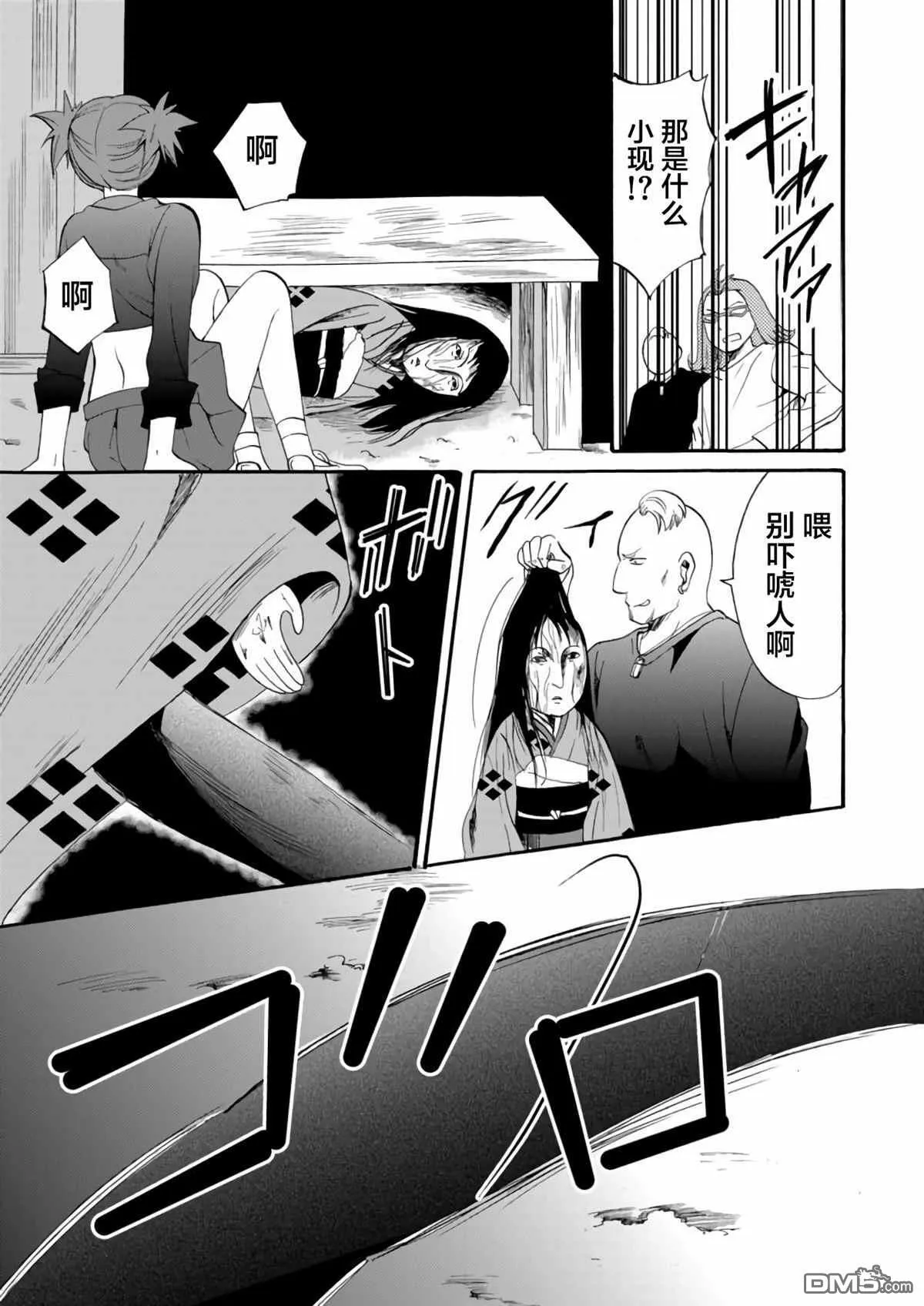 第10话 第17页
