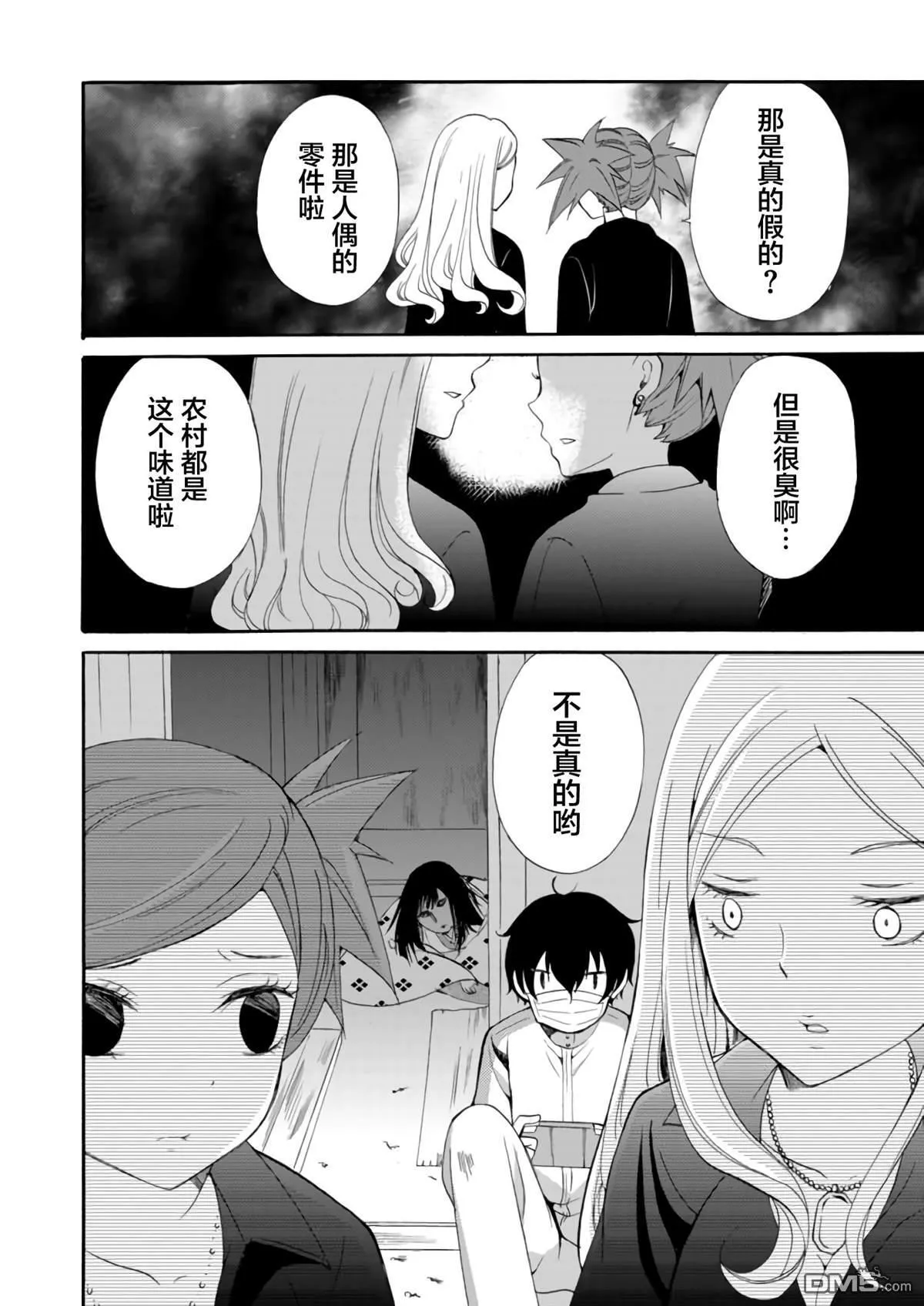 第10话 第20页