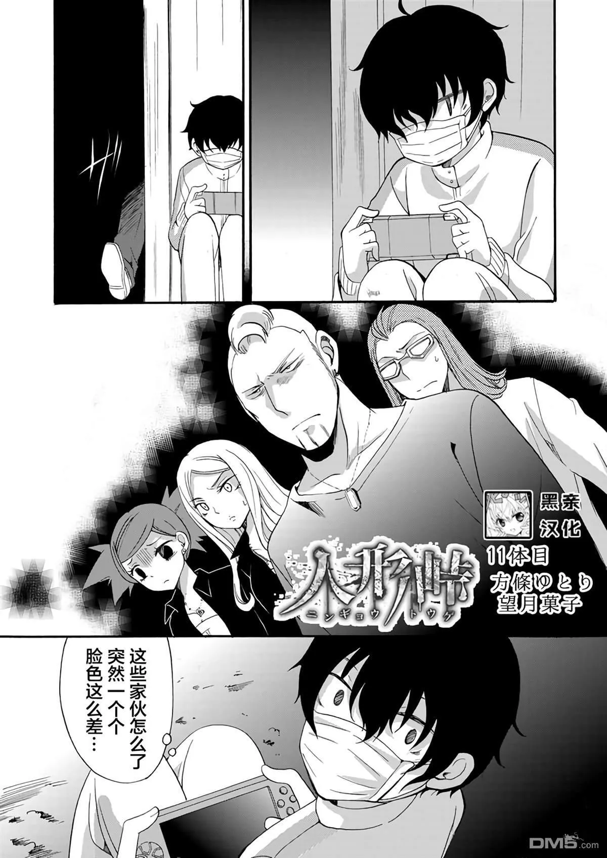 第11话 第1页