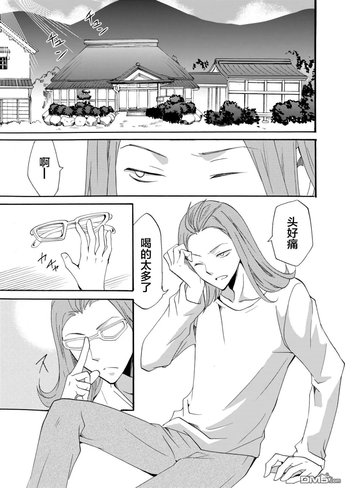 第11话 第3页