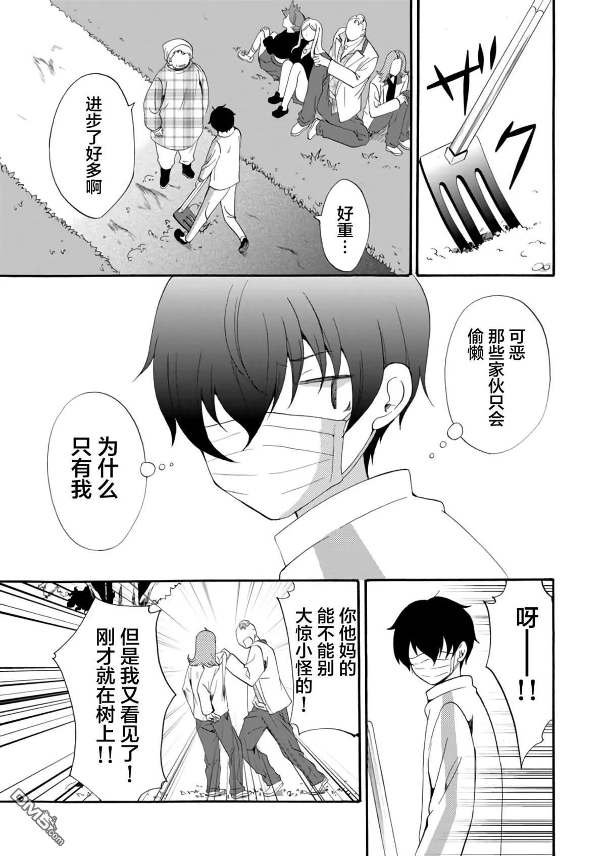 第11话 第7页