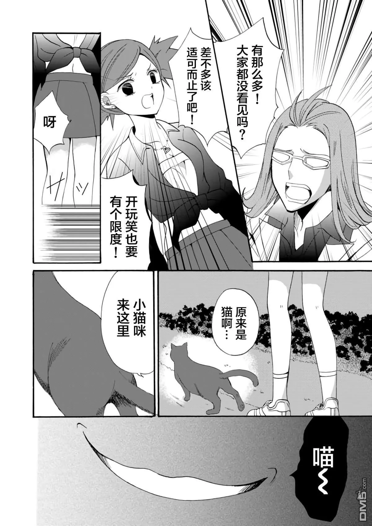第11话 第8页