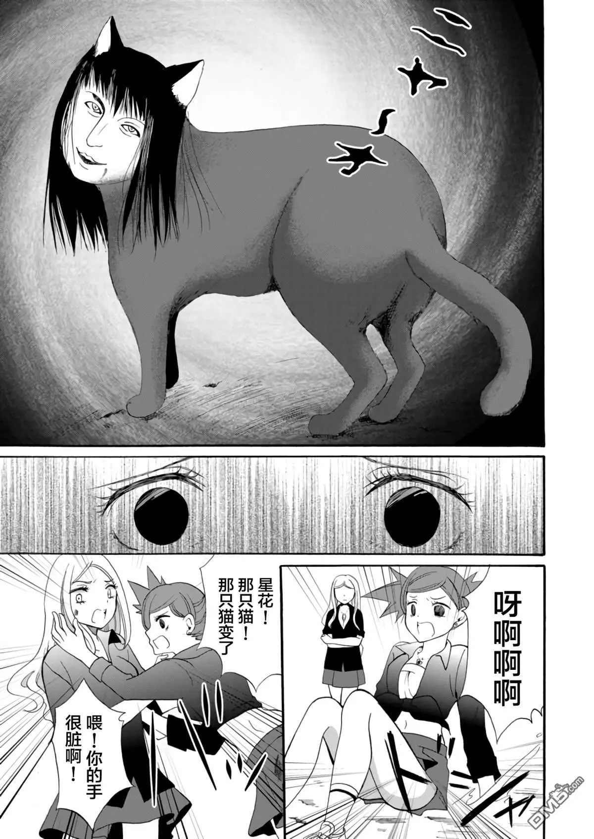 第11话 第9页
