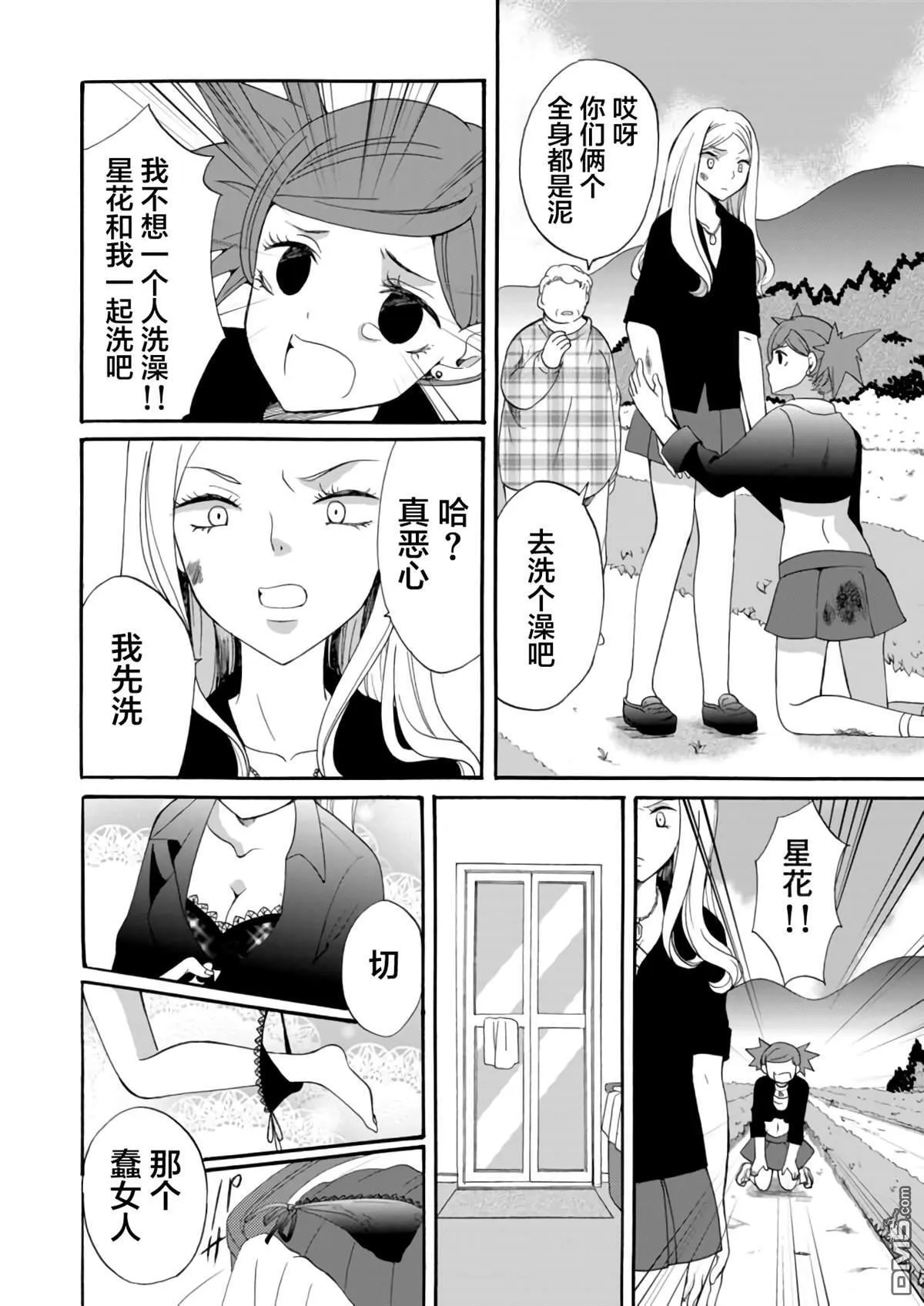 第11话 第10页