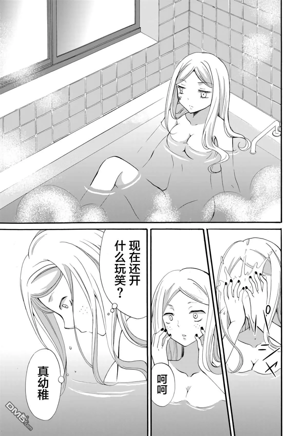第11话 第11页
